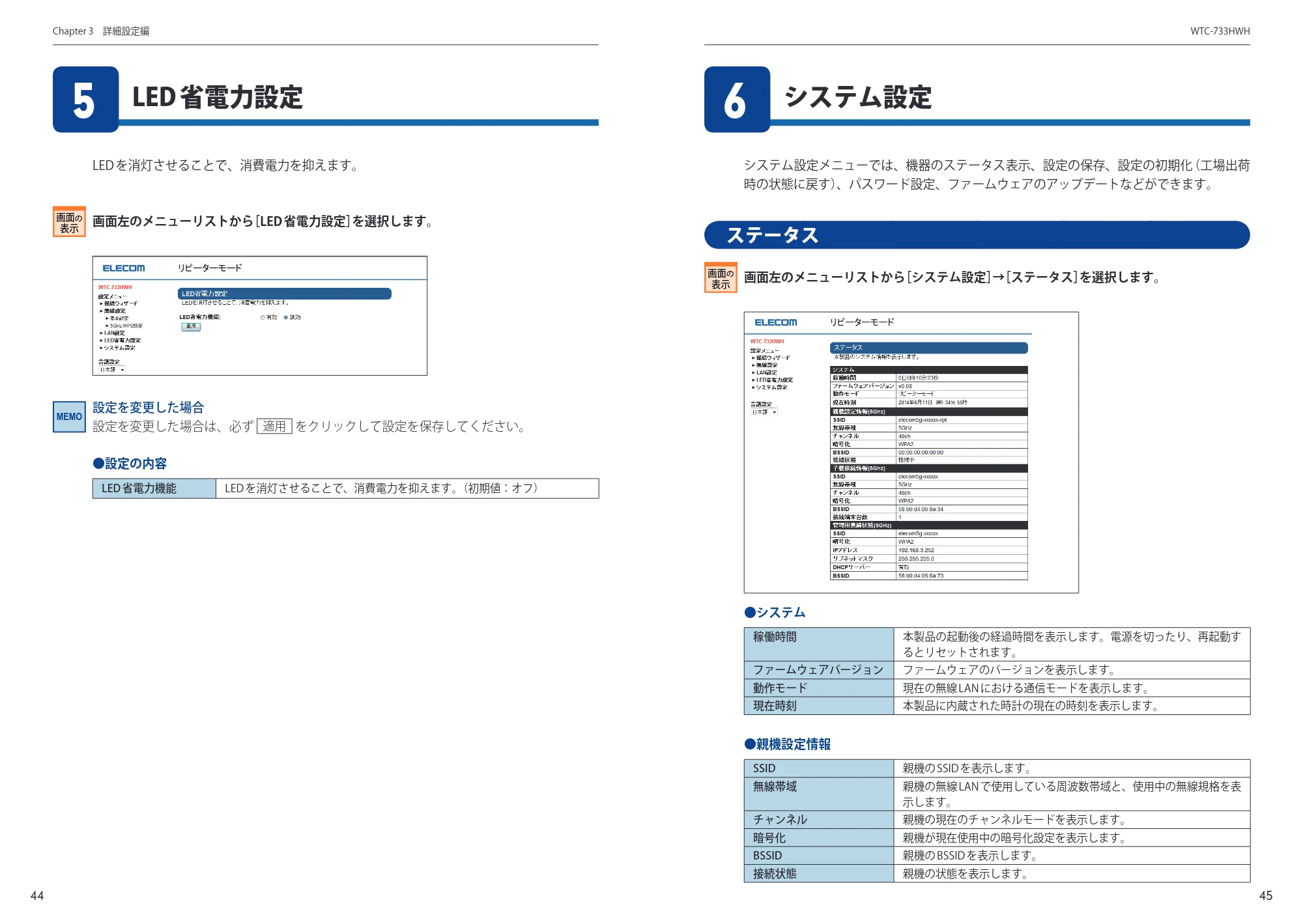 エレコム WTC-733HWH ユーザーズマニュアル — 原本ページ — 23ページ
