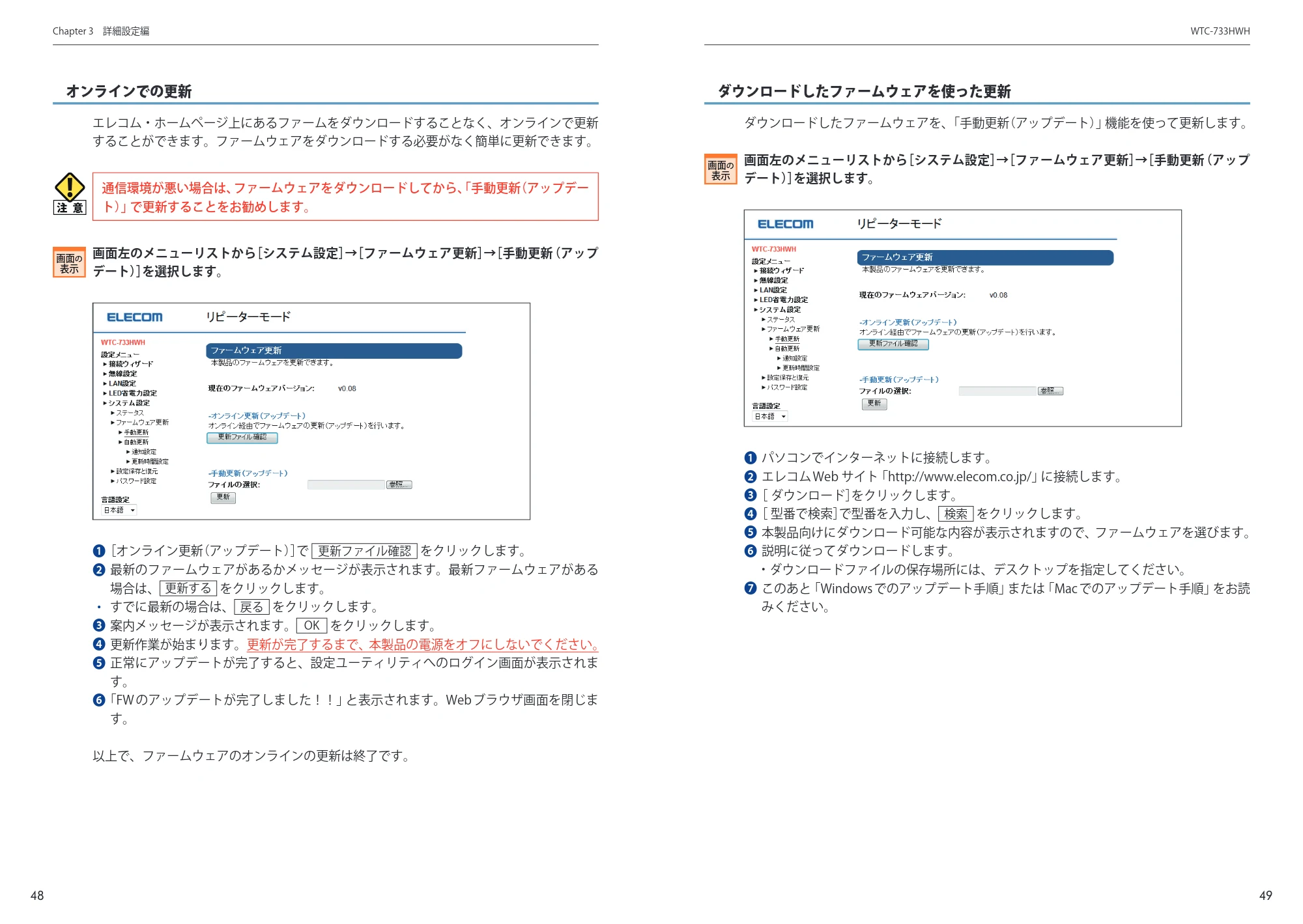 エレコム WTC-733HWH ユーザーズマニュアル — 原本ページ — 25ページ