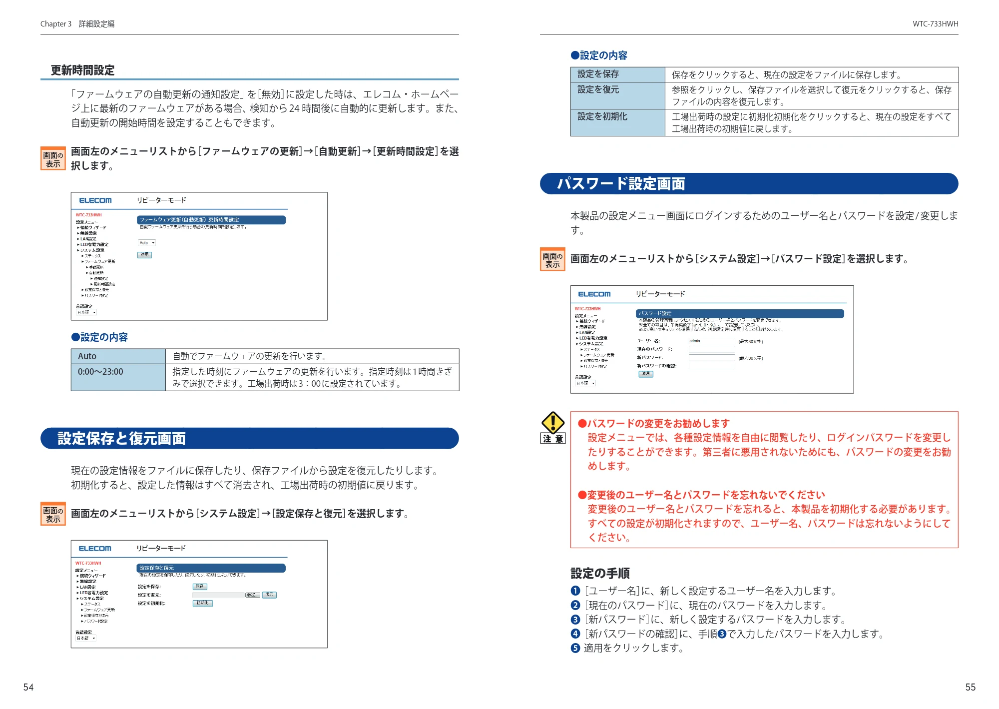 エレコム WTC-733HWH ユーザーズマニュアル — 原本ページ — 28ページ