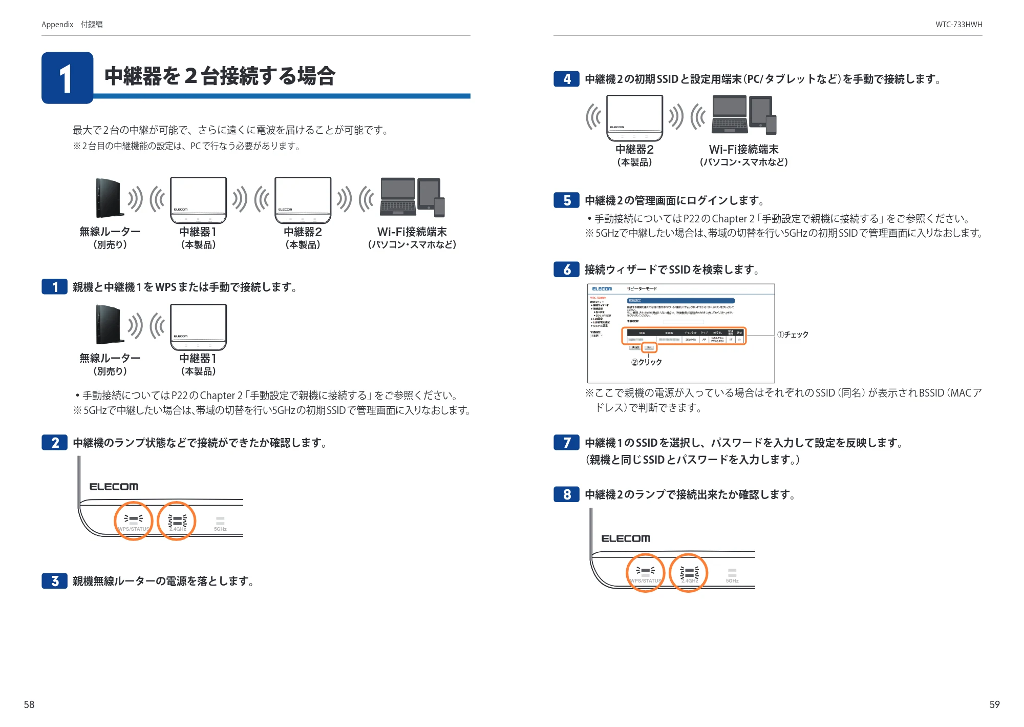 エレコム WTC-733HWH ユーザーズマニュアル — 原本ページ — 30ページ