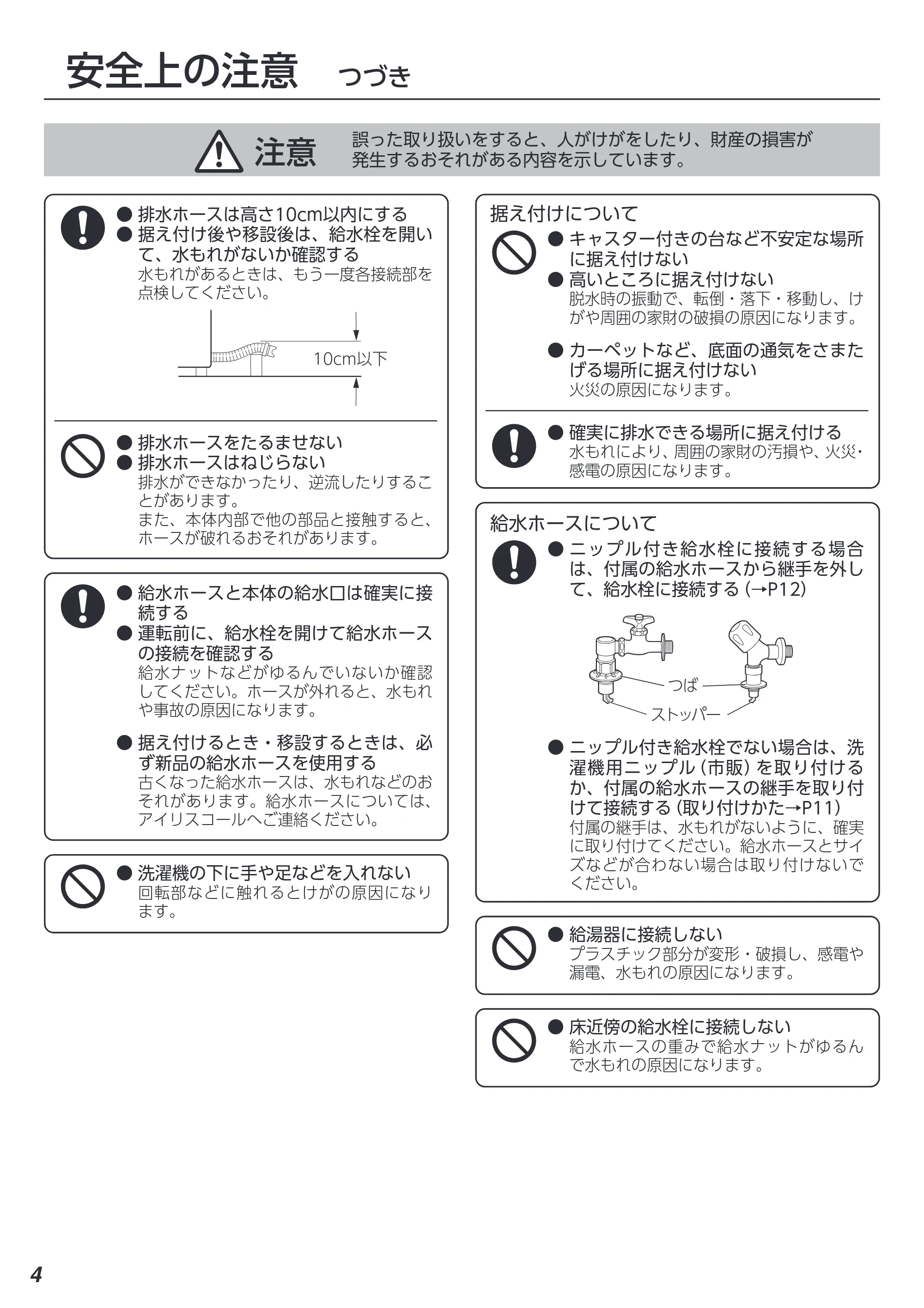 アイリスオーヤマ ITW-50B01 取扱説明書 — 原本ページ — 78ページ