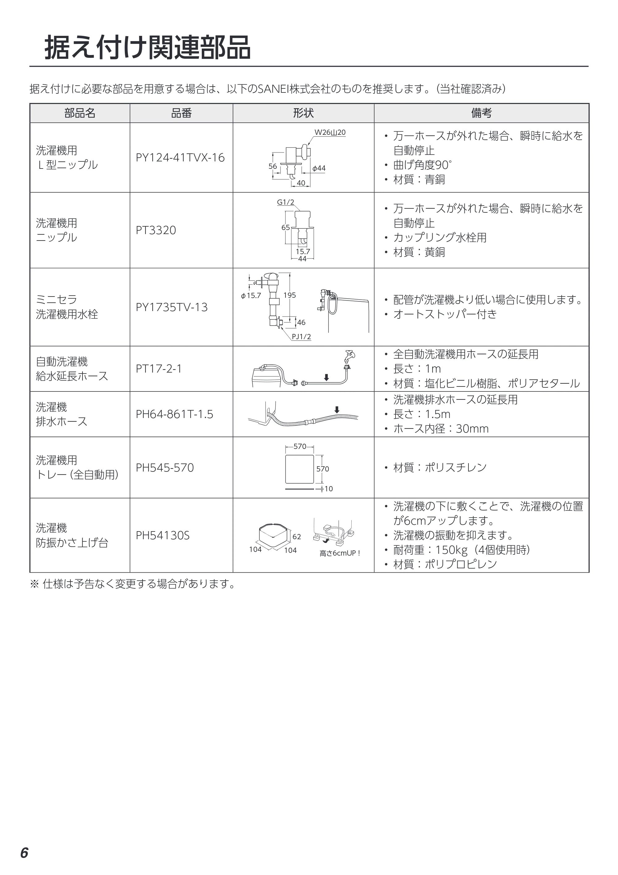 アイリスオーヤマ ITW-50B01 取扱説明書 — 原本ページ — 80ページ