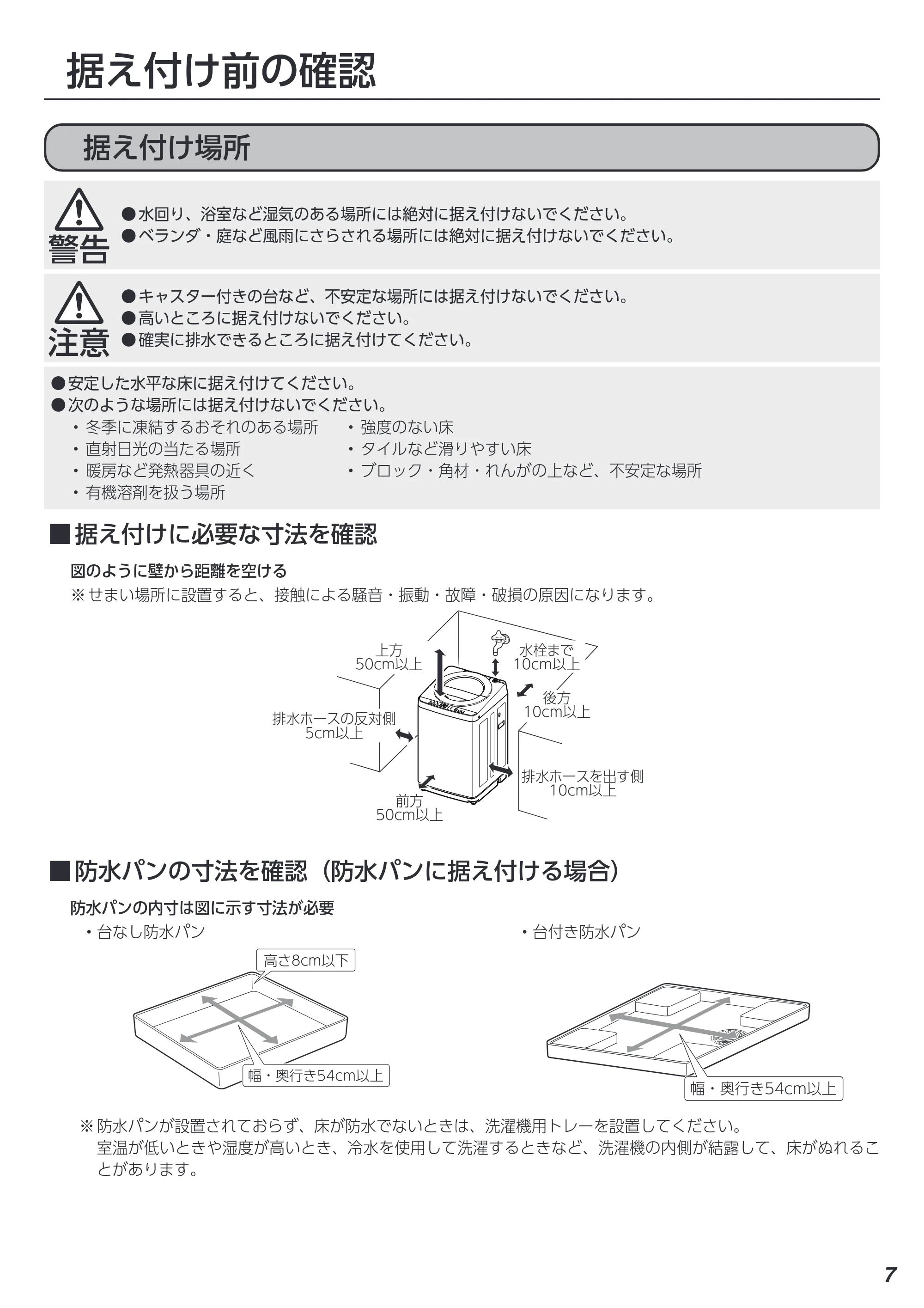 アイリスオーヤマ ITW-50B01 取扱説明書 — 原本ページ — 81ページ