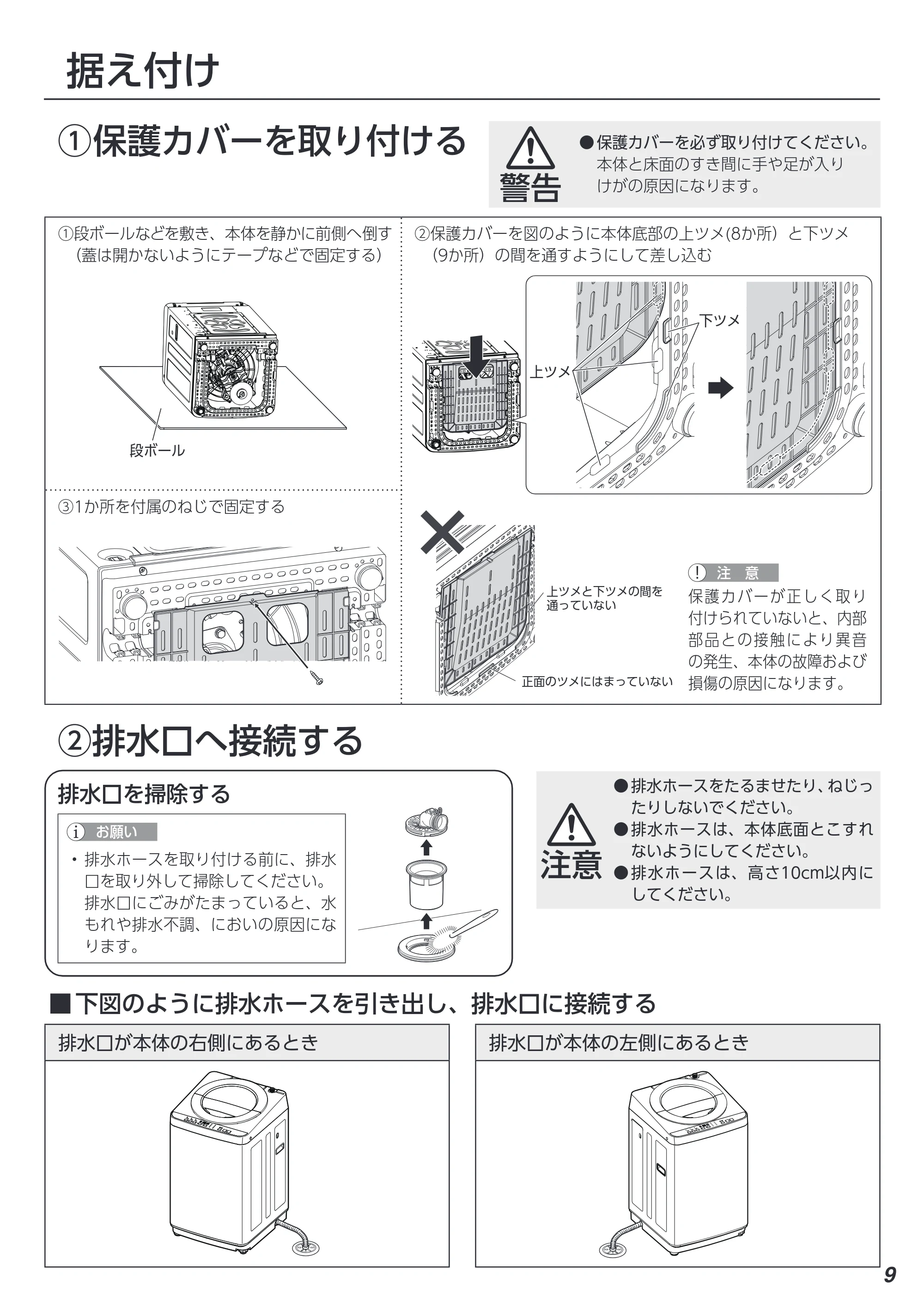 アイリスオーヤマ ITW-50B01 取扱説明書 — 原本ページ — 83ページ