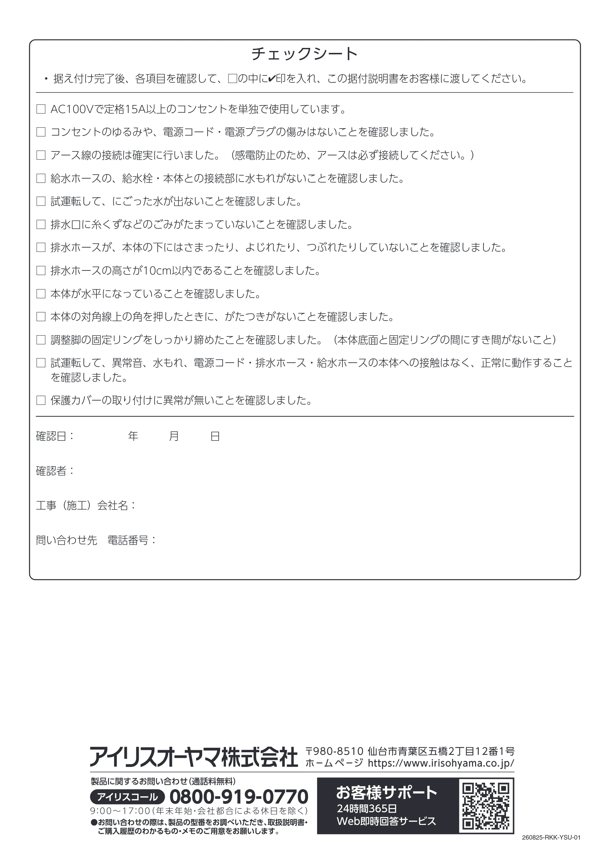アイリスオーヤマ ITW-50B01 取扱説明書 — 原本ページ — 90ページ