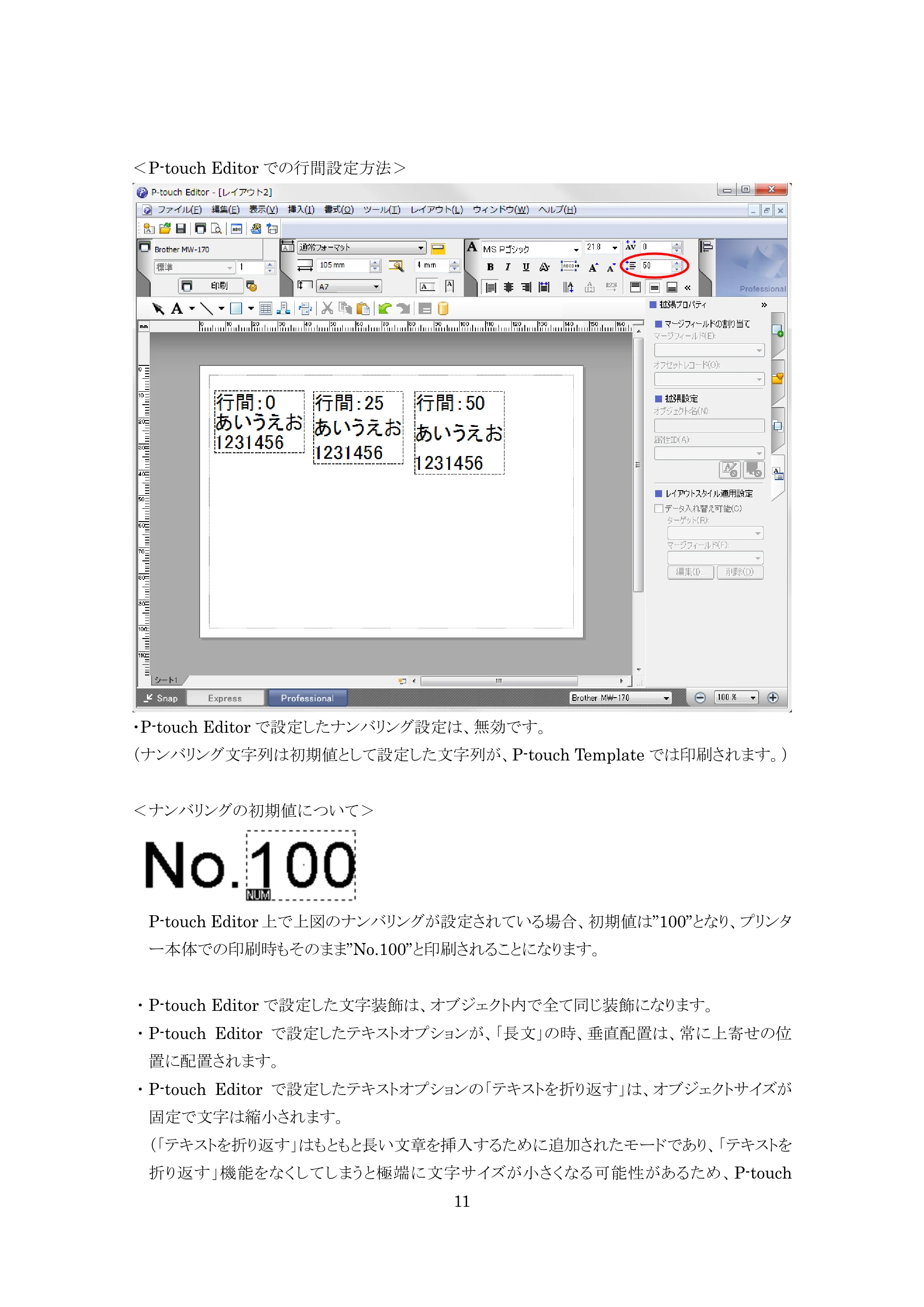 ブラザー MW-270 / MW-170 P-touch テンプレートマニュアル / コマンドリファレンス — 原本ページ — 11ページ