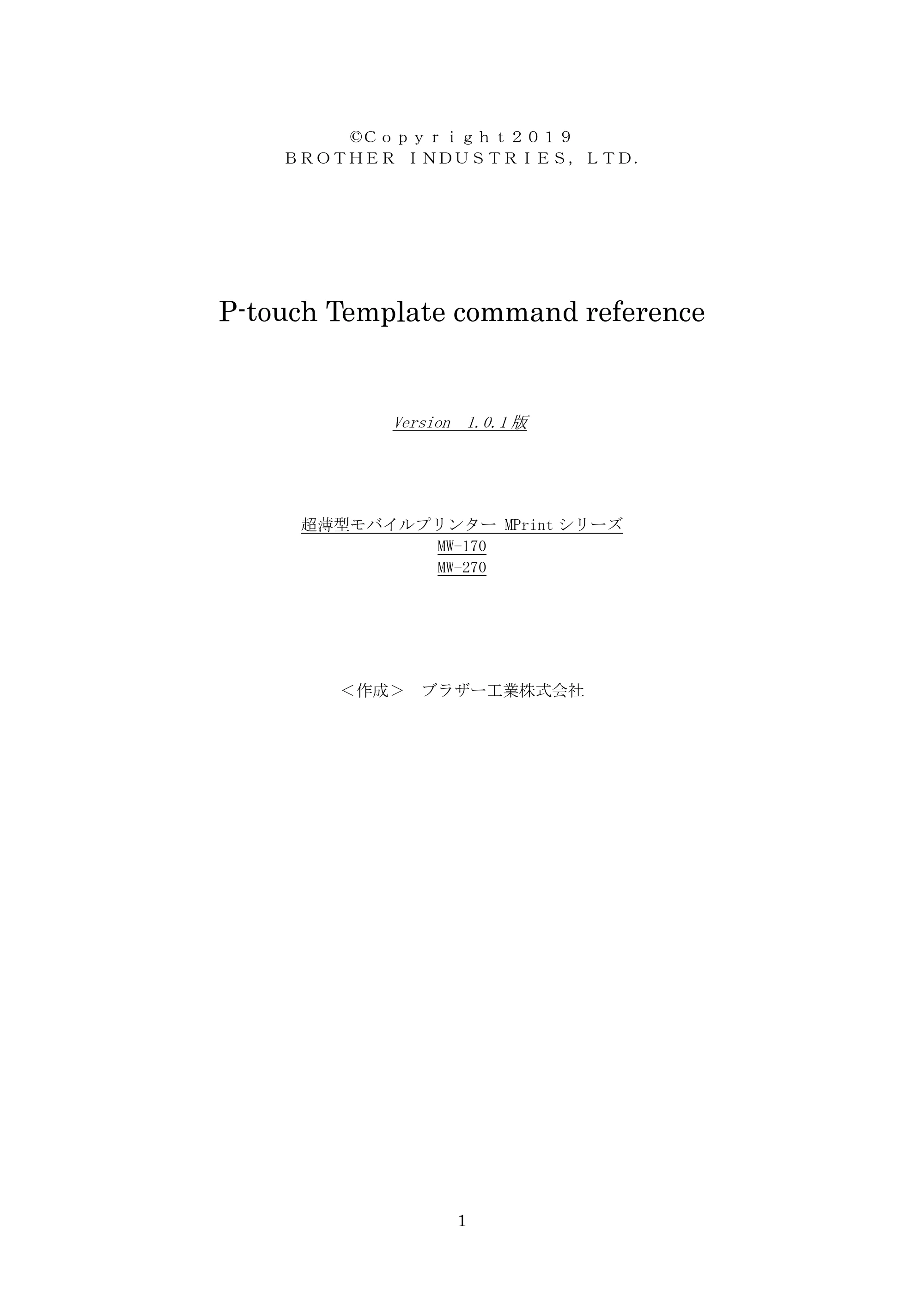ブラザー MW-270 / MW-170 P-touch テンプレートマニュアル / コマンドリファレンス — P-touch Template command reference — 原本ページ — 21ページ