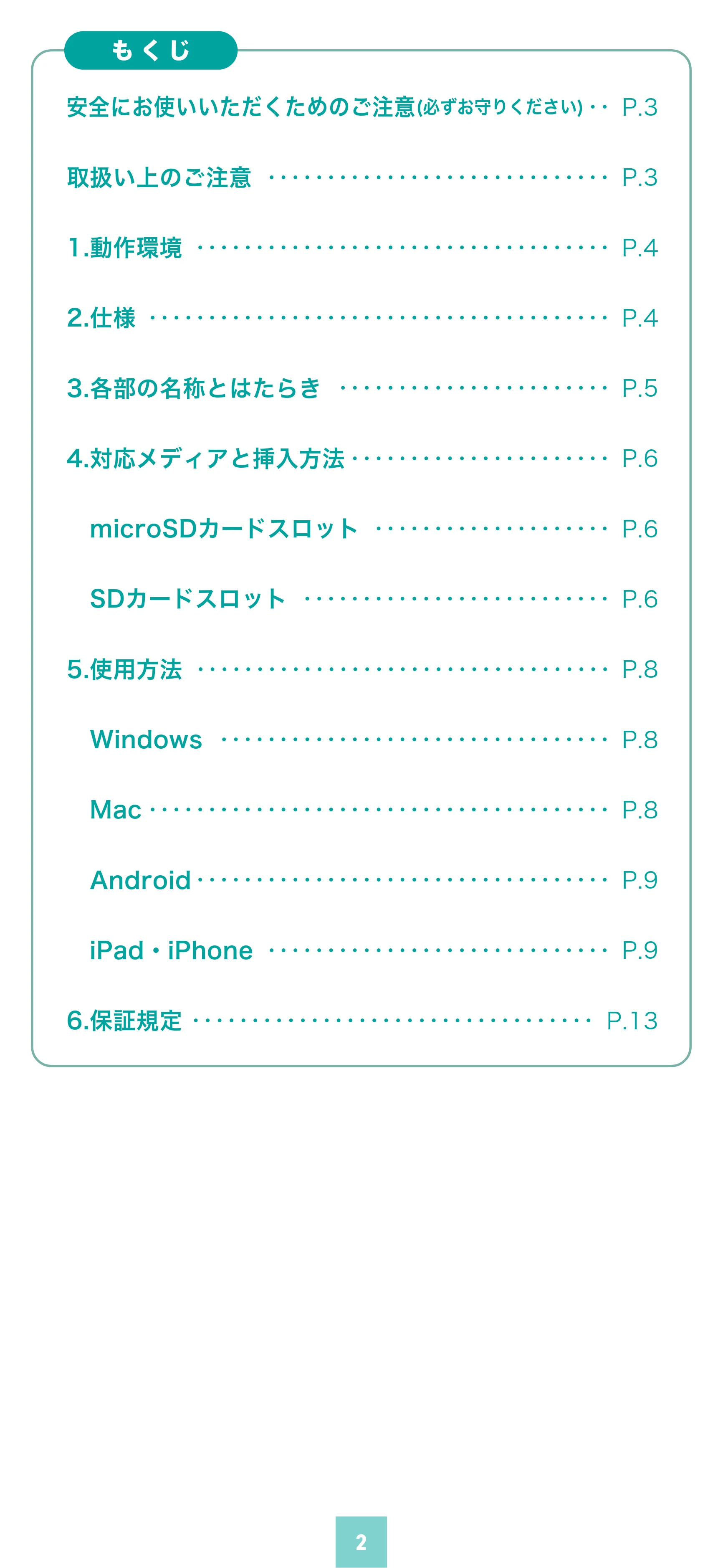 サンワサプライ ADR-5TCSD2BK 取扱説明書 — 原本ページ — 2ページ