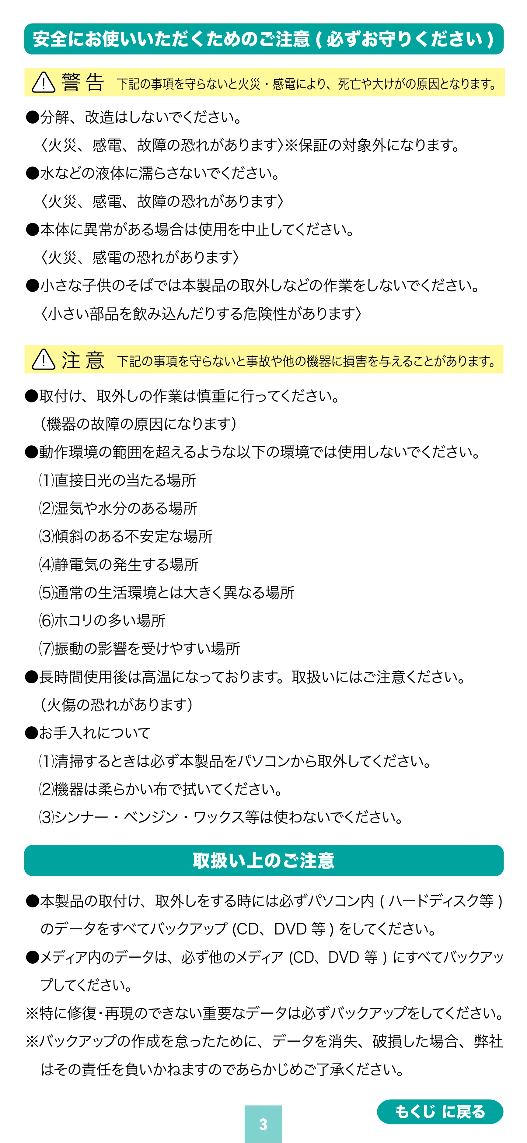 サンワサプライ ADR-5TCSD2BK 取扱説明書 — 原本ページ — 3ページ