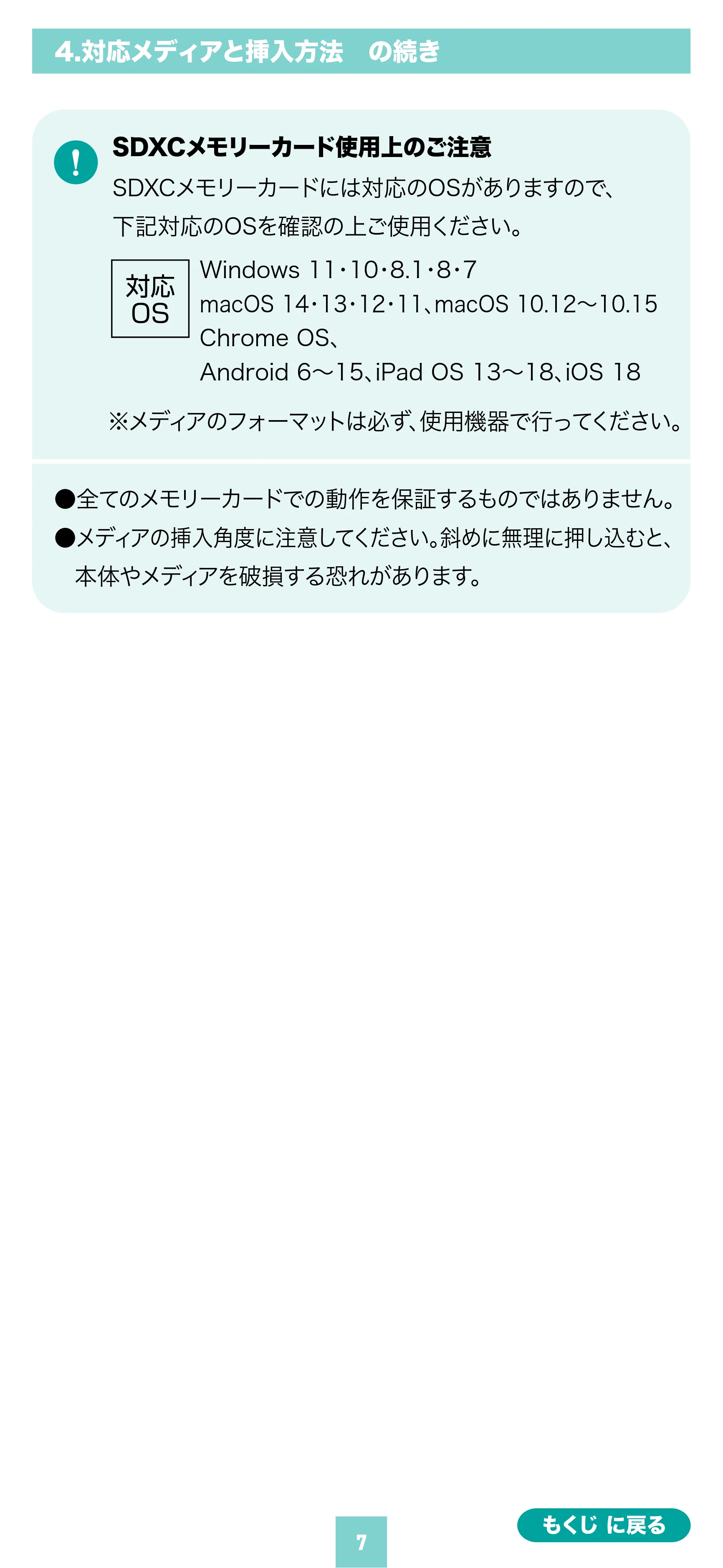 サンワサプライ ADR-5TCSD2BK 取扱説明書 — 原本ページ — 7ページ