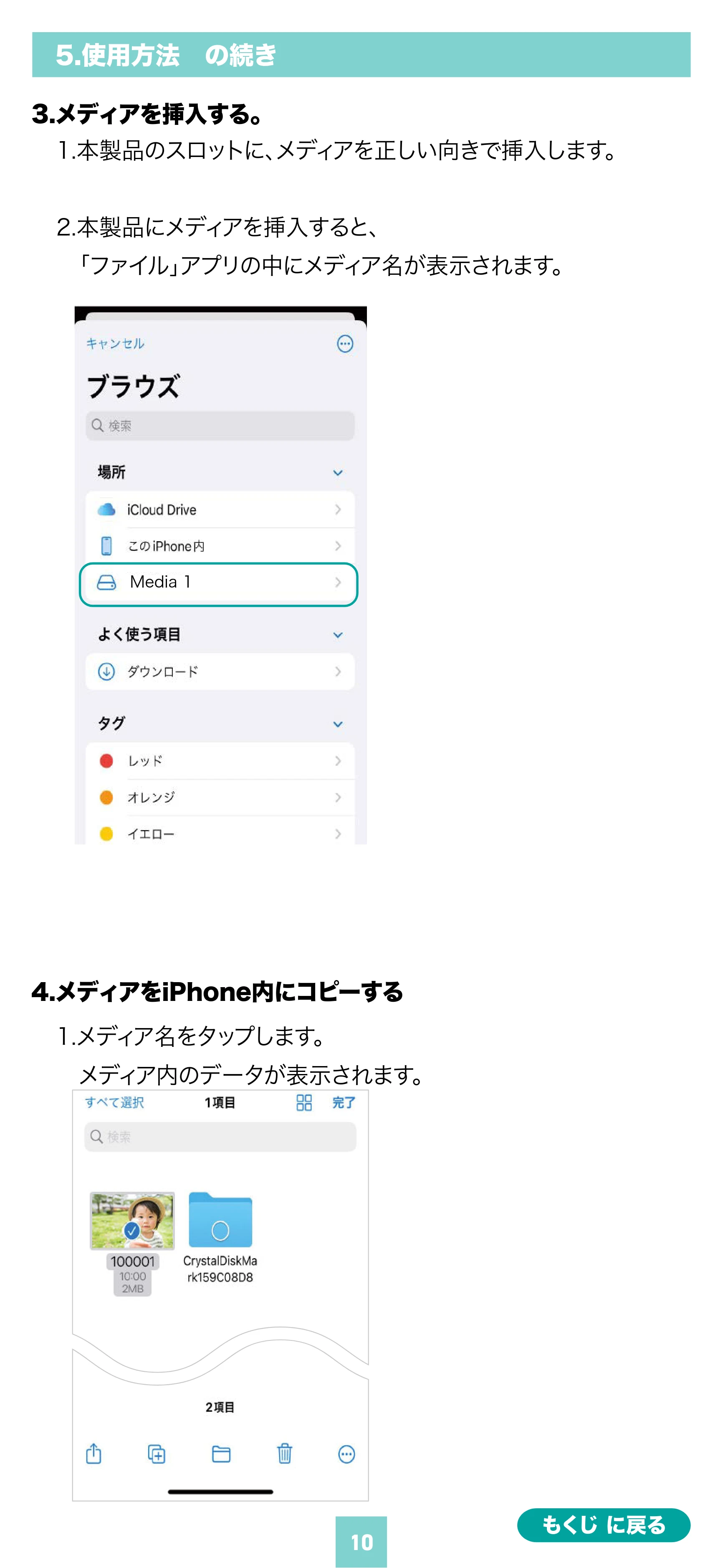 サンワサプライ ADR-5TCSD2BK 取扱説明書 — 原本ページ — 10ページ