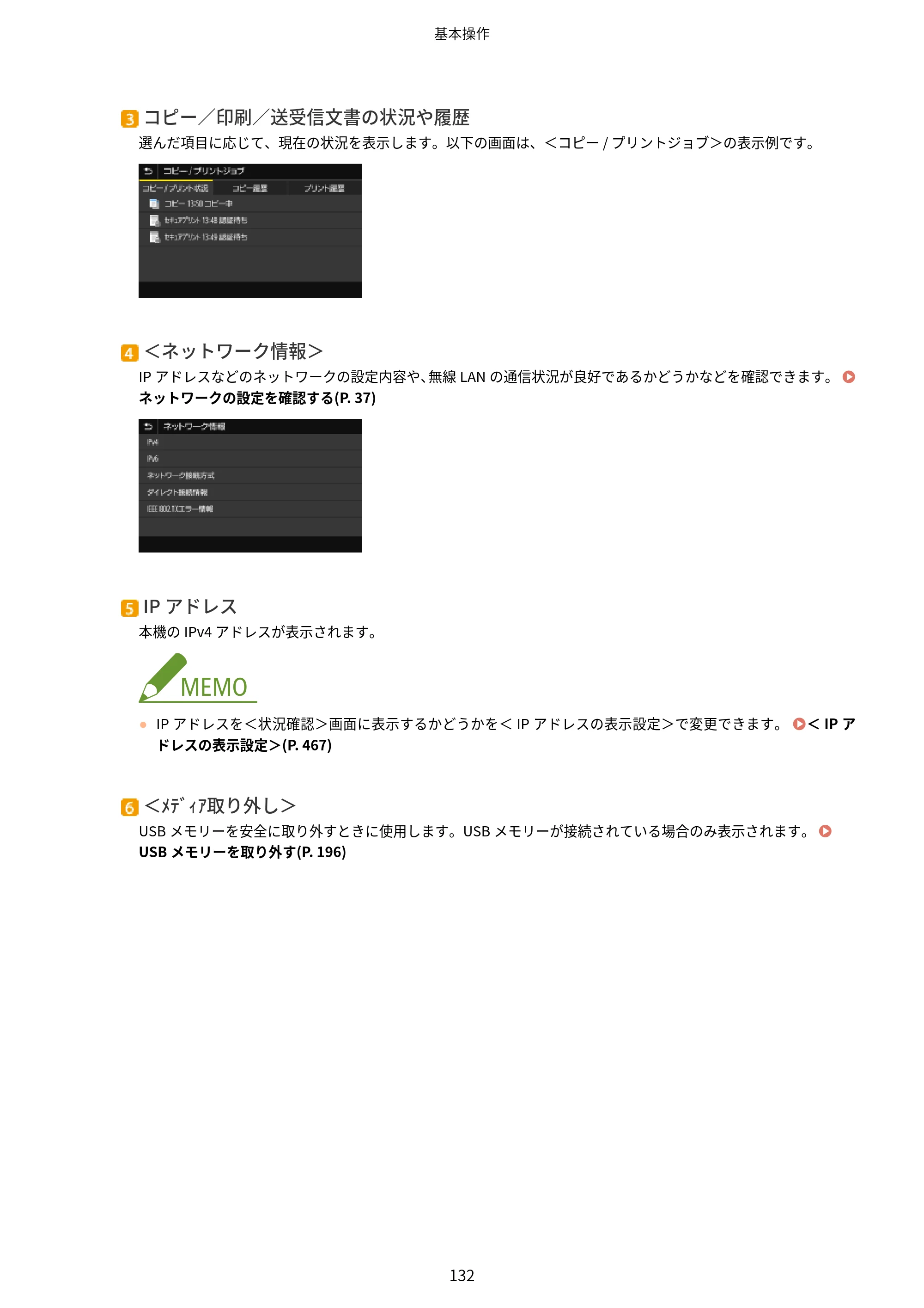 キヤノン MF551dw ユーザーズガイド 2026年6月25日更新（PDF：7.41MB） — 原本ページ — 140ページ
