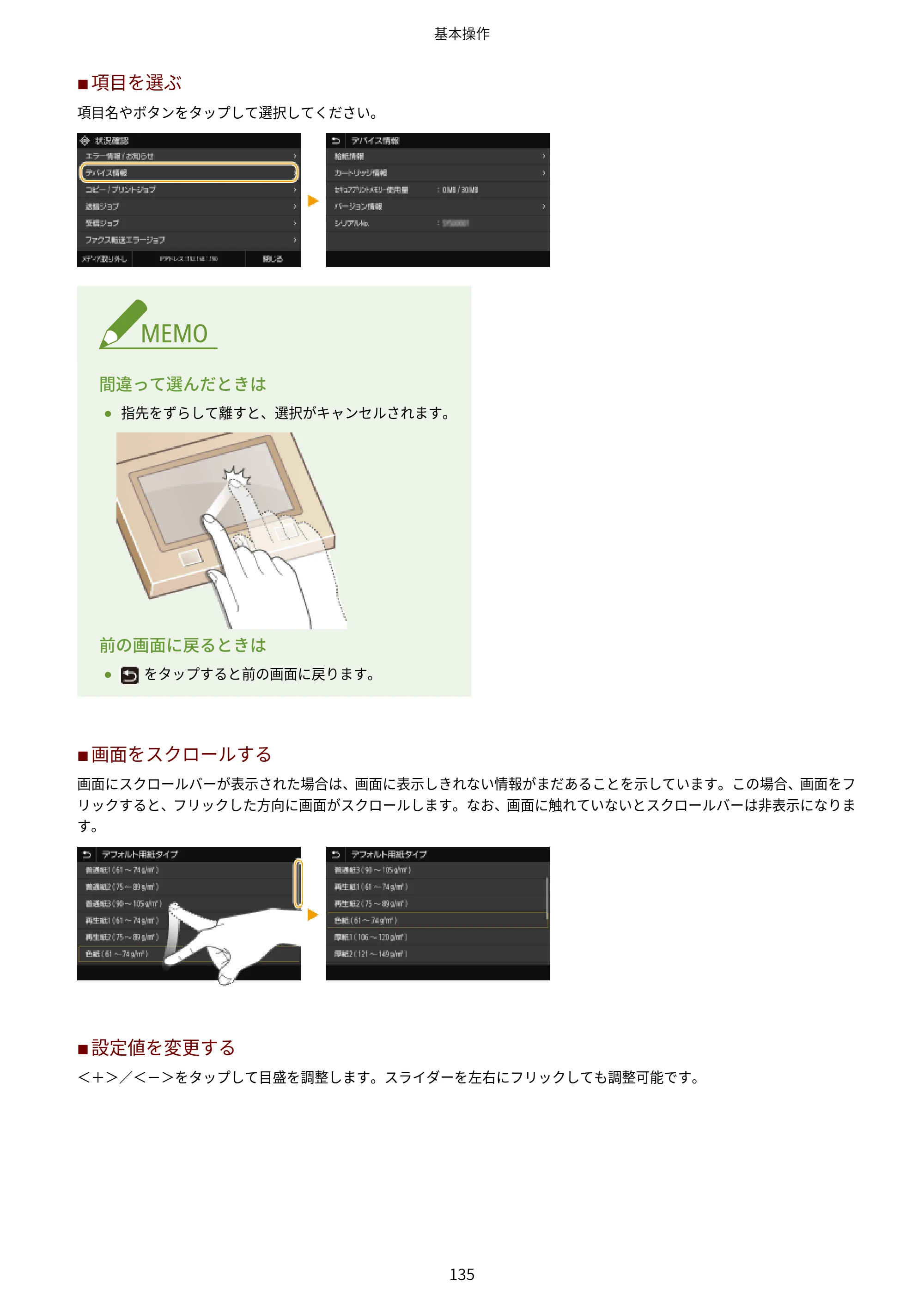 キヤノン MF551dw ユーザーズガイド 2026年6月25日更新（PDF：7.41MB） — 原本ページ — 143ページ