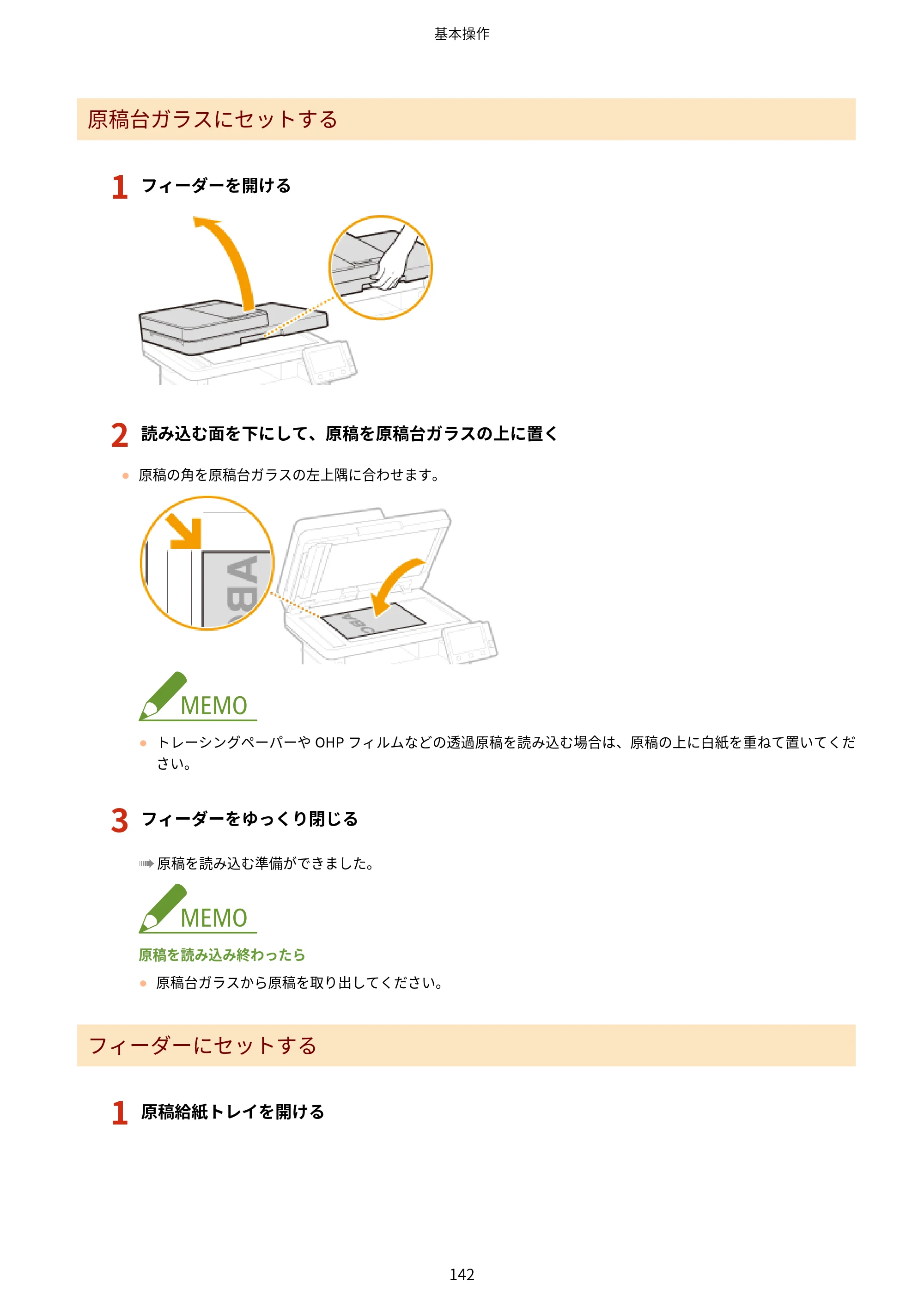 キヤノン MF551dw ユーザーズガイド 2026年6月25日更新（PDF：7.41MB） — 原本ページ — 150ページ