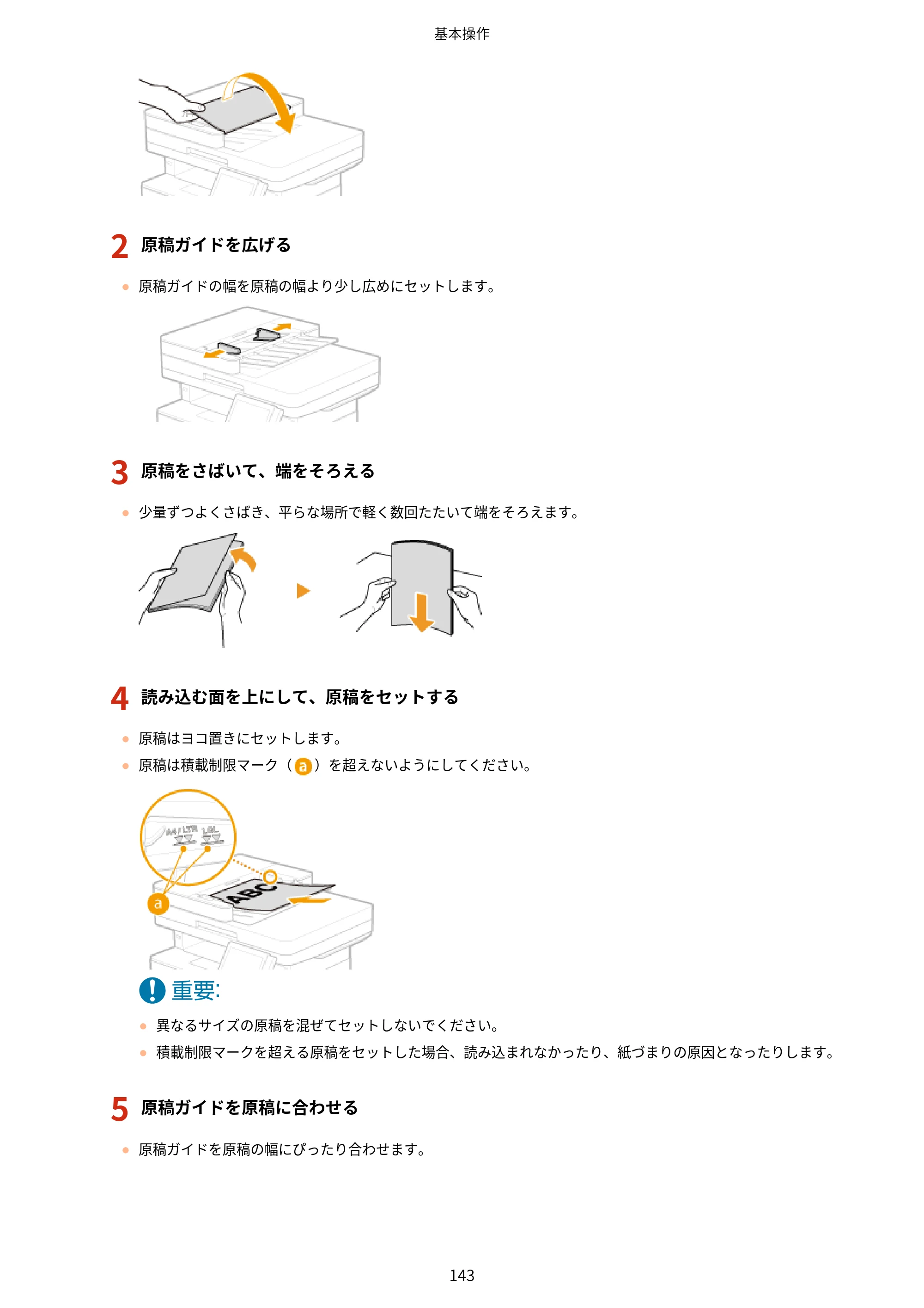 キヤノン MF551dw ユーザーズガイド 2026年6月25日更新（PDF：7.41MB） — 原本ページ — 151ページ