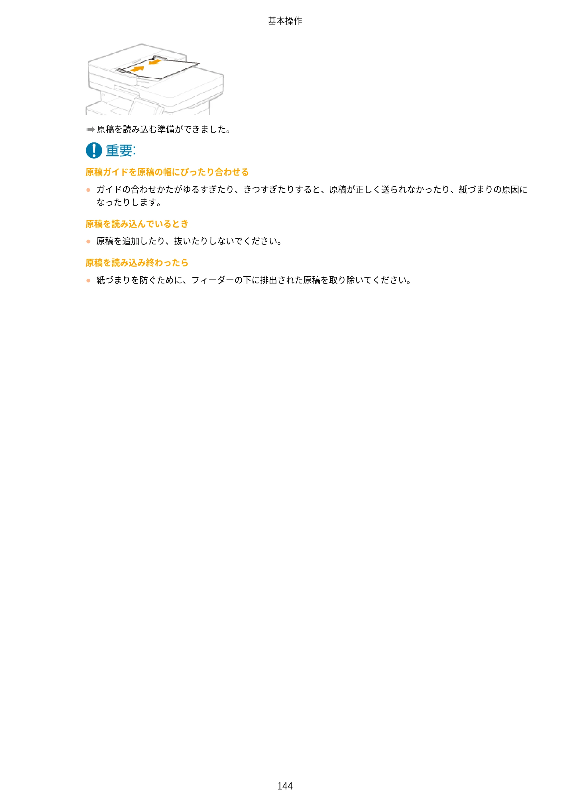 キヤノン MF551dw ユーザーズガイド 2026年6月25日更新（PDF：7.41MB） — 原本ページ — 152ページ
