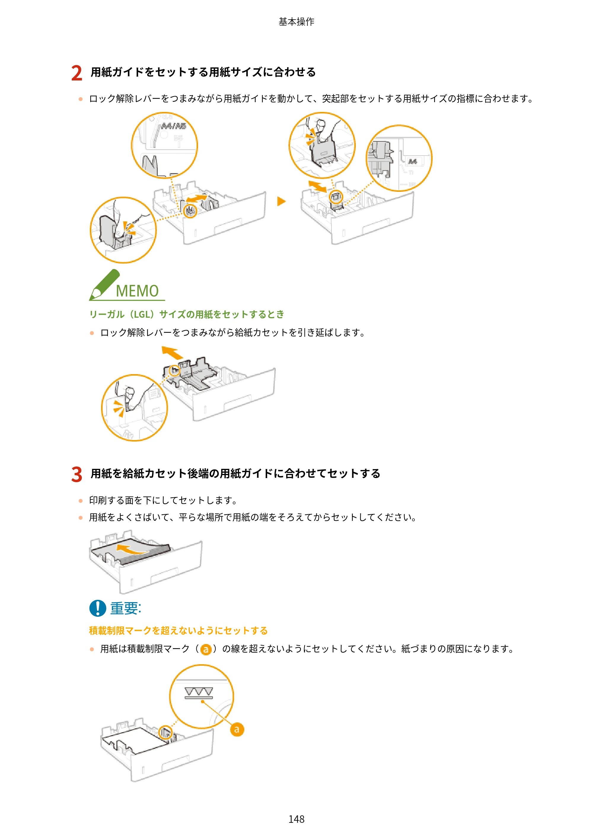 キヤノン MF551dw ユーザーズガイド 2026年6月25日更新（PDF：7.41MB） — 原本ページ — 156ページ