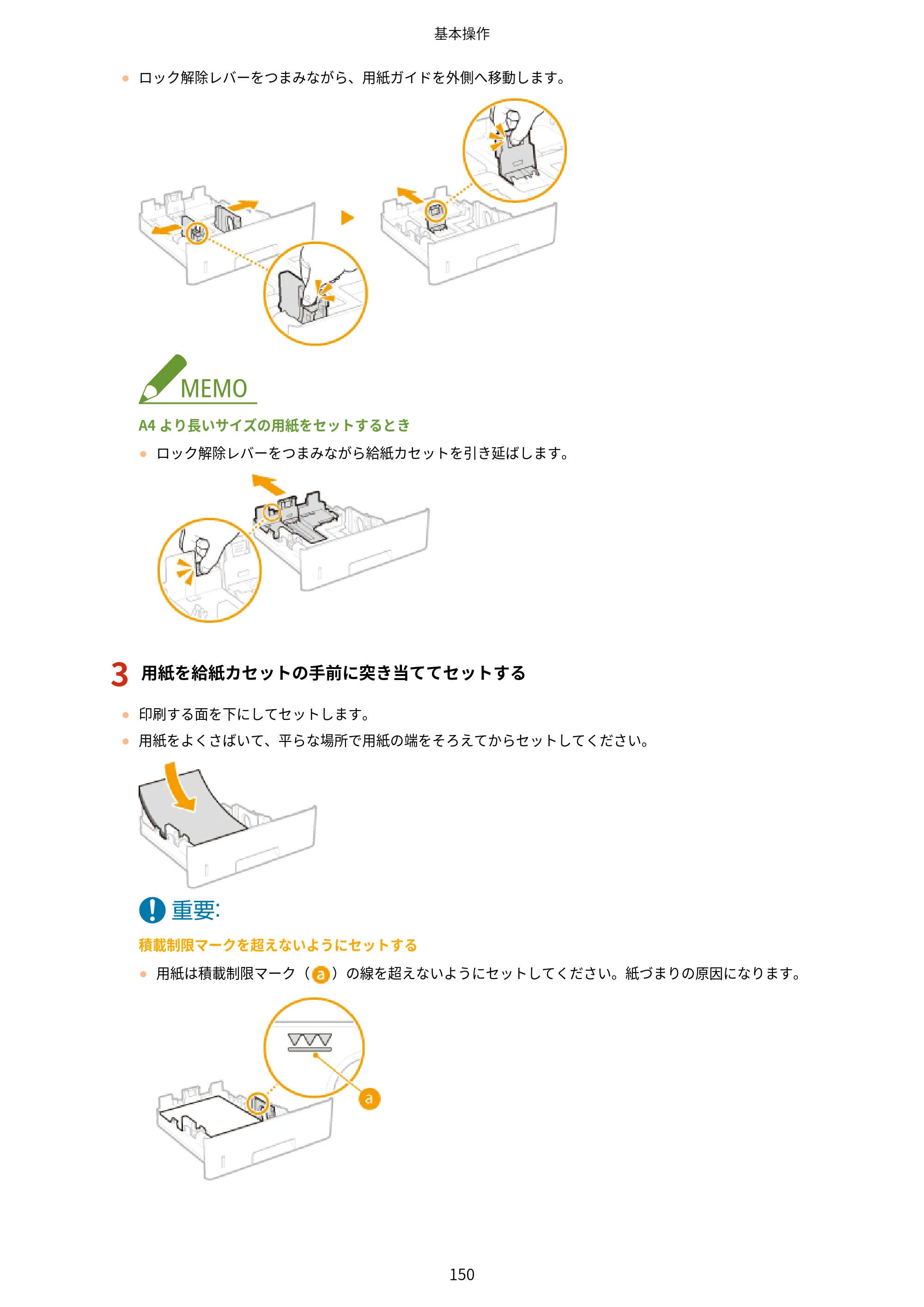 キヤノン MF551dw ユーザーズガイド 2026年6月25日更新（PDF：7.41MB） — 原本ページ — 158ページ
