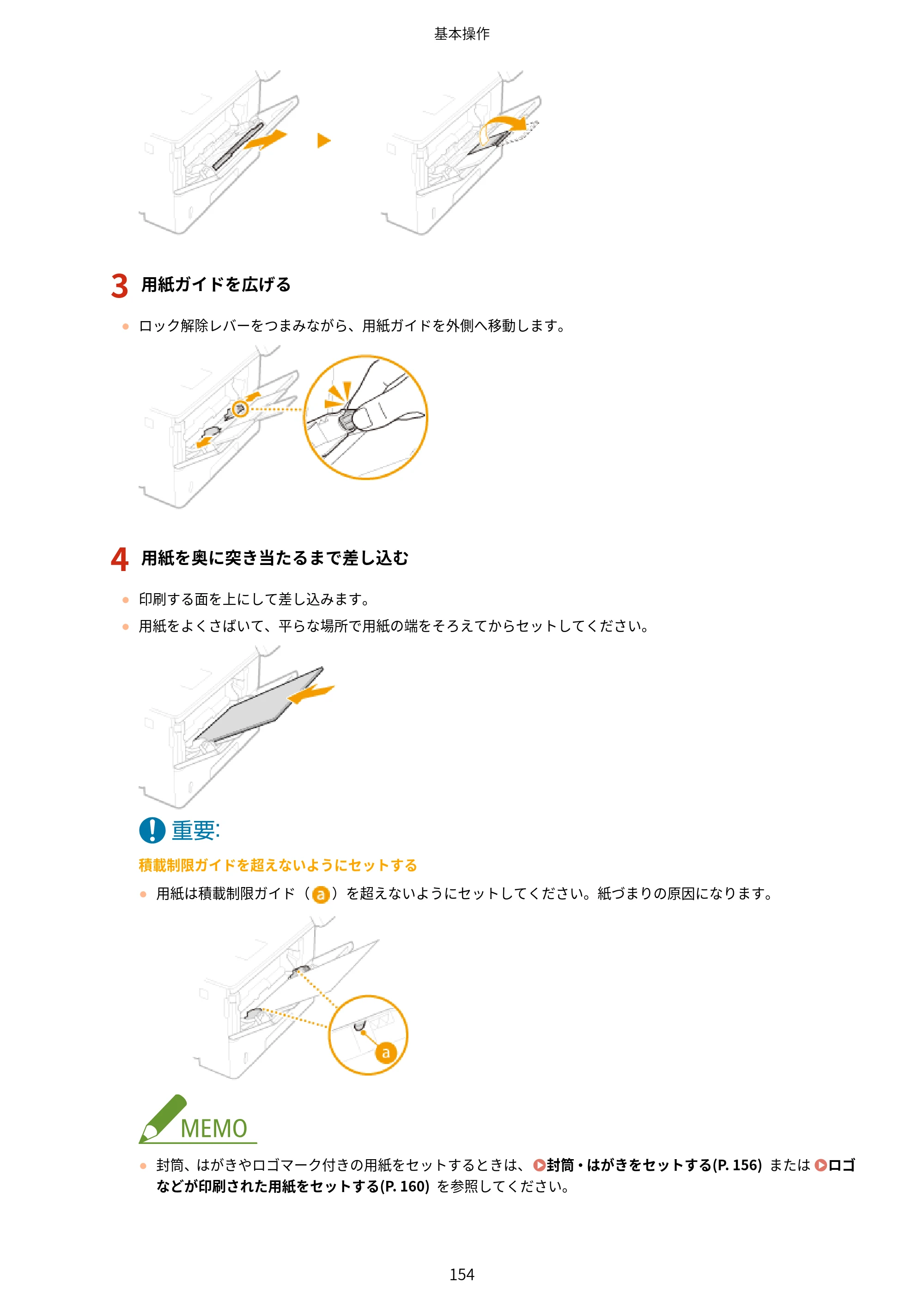 キヤノン MF551dw ユーザーズガイド 2026年6月25日更新（PDF：7.41MB） — 原本ページ — 162ページ