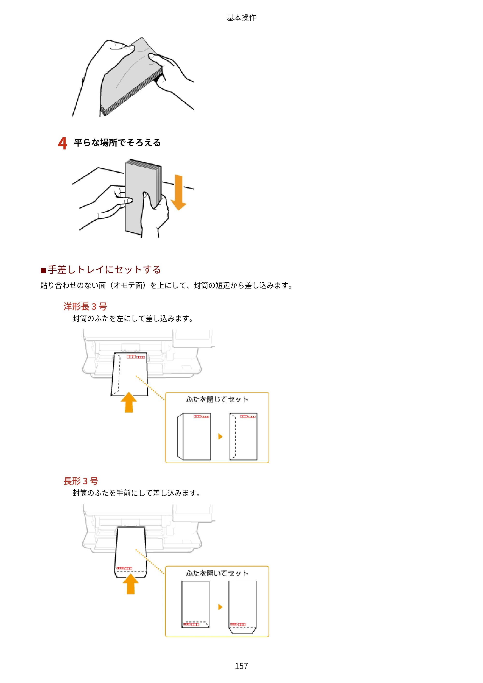 キヤノン MF551dw ユーザーズガイド 2026年6月25日更新（PDF：7.41MB） — 原本ページ — 165ページ