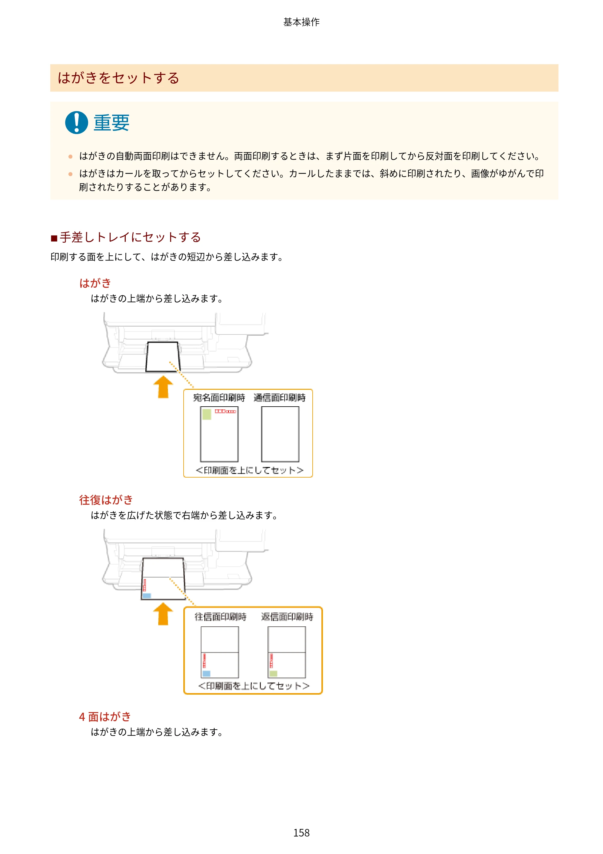キヤノン MF551dw ユーザーズガイド 2026年6月25日更新（PDF：7.41MB） — 原本ページ — 166ページ