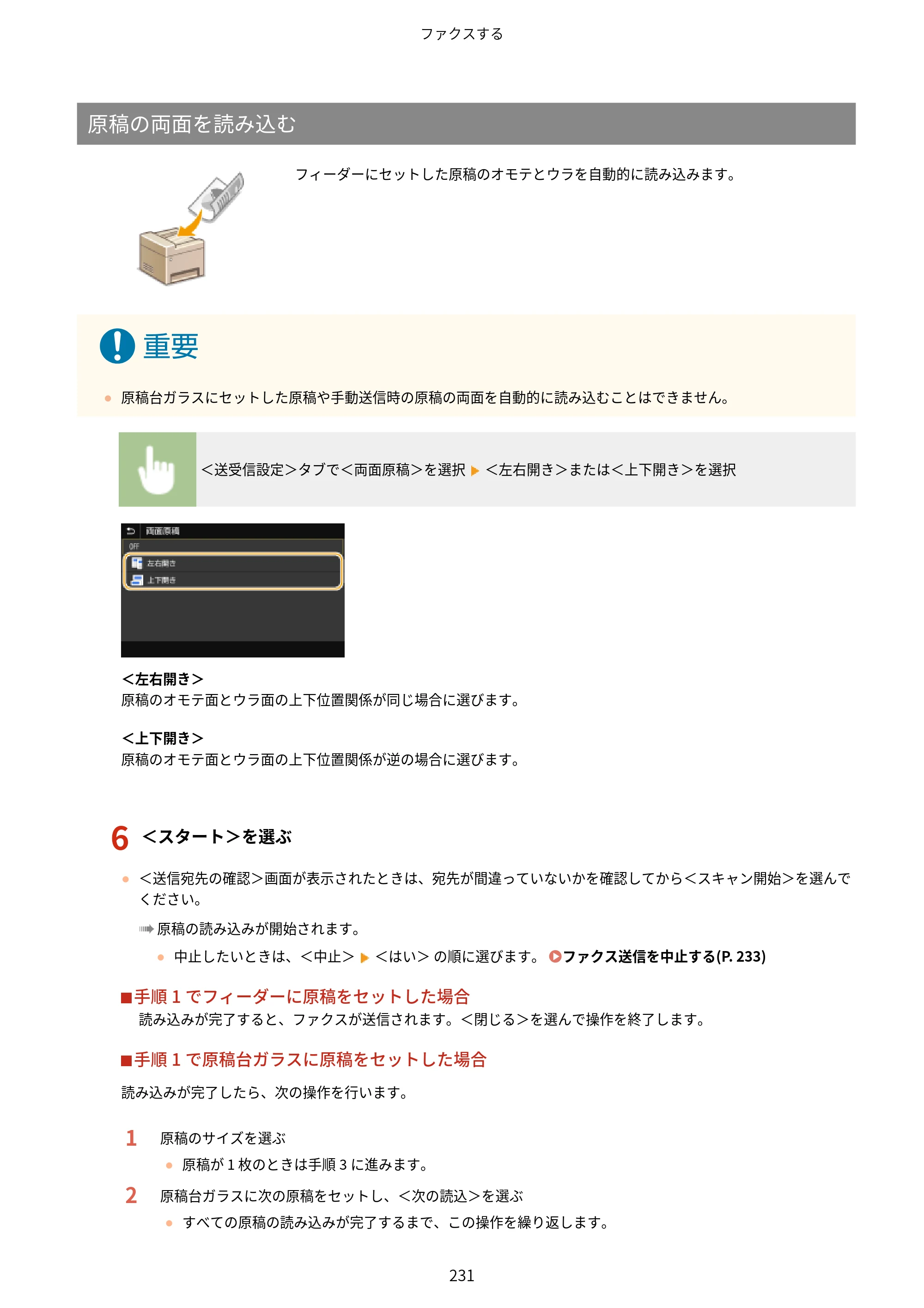 キヤノン MF551dw ユーザーズガイド 2026年6月25日更新（PDF：7.41MB） — 原本ページ — 239ページ