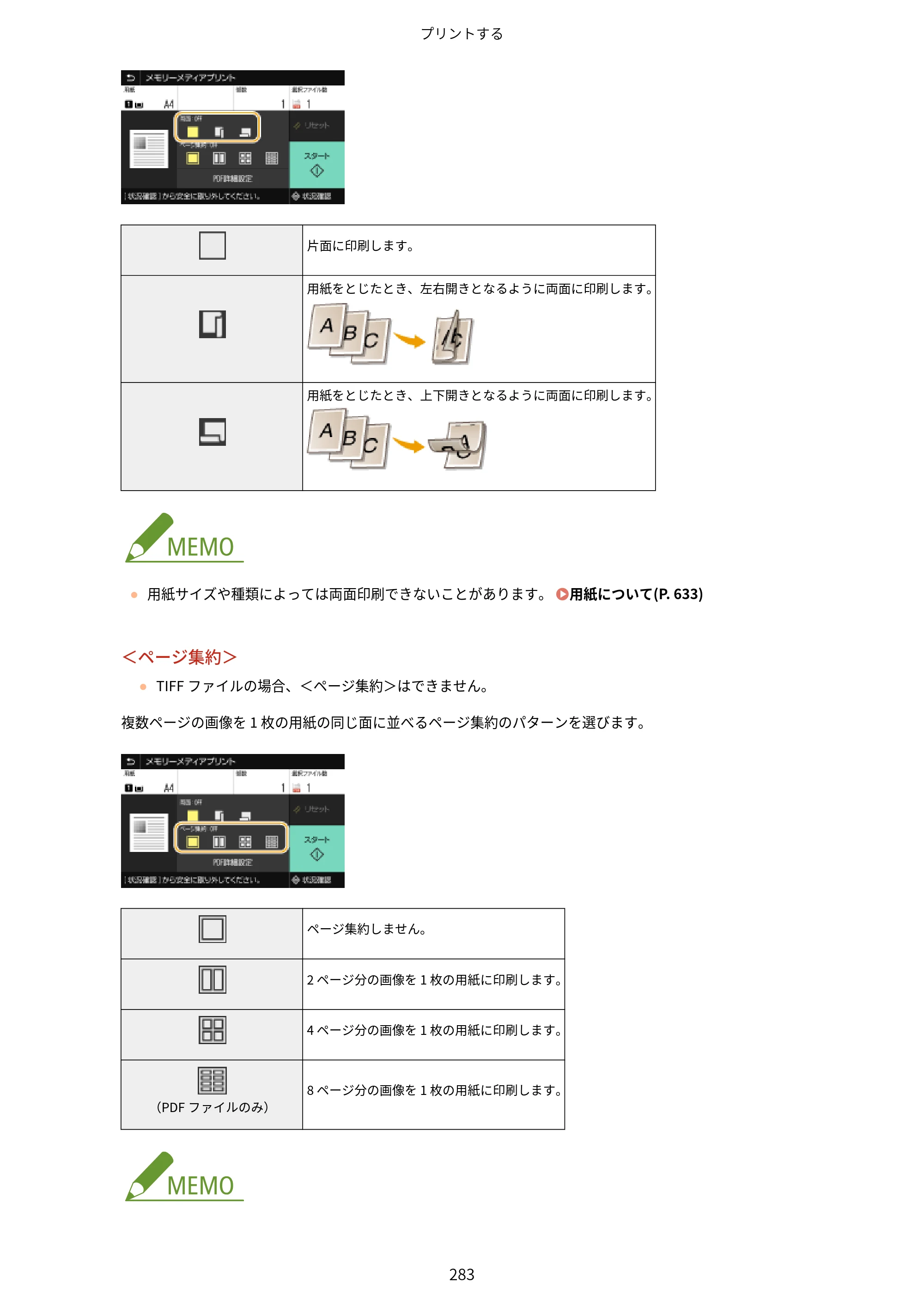 キヤノン MF551dw ユーザーズガイド 2026年6月25日更新（PDF：7.41MB） — 原本ページ — 291ページ