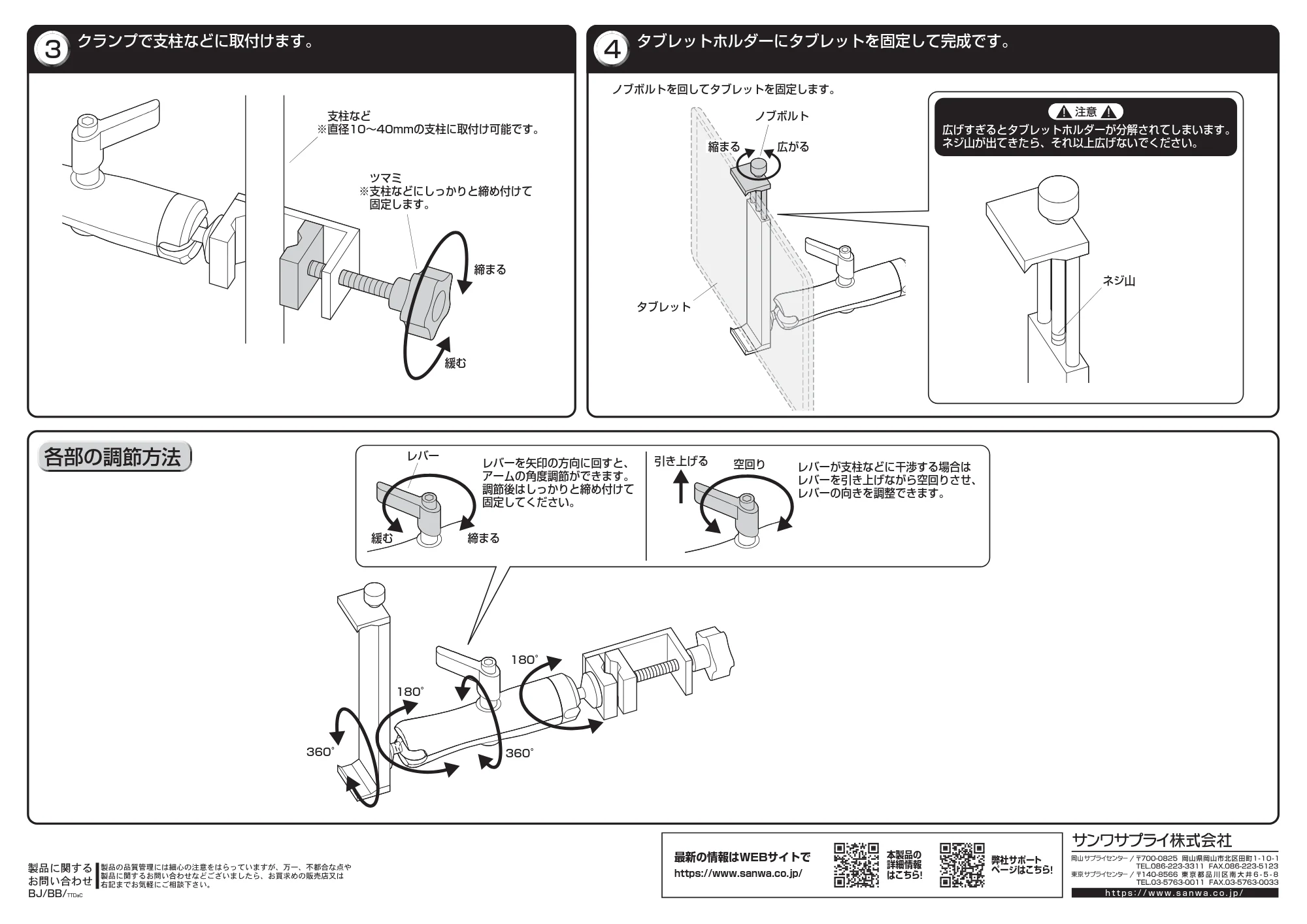 サンワサプライ CAR-SPHLD6 組立説明書 — 原本ページ — 2ページ