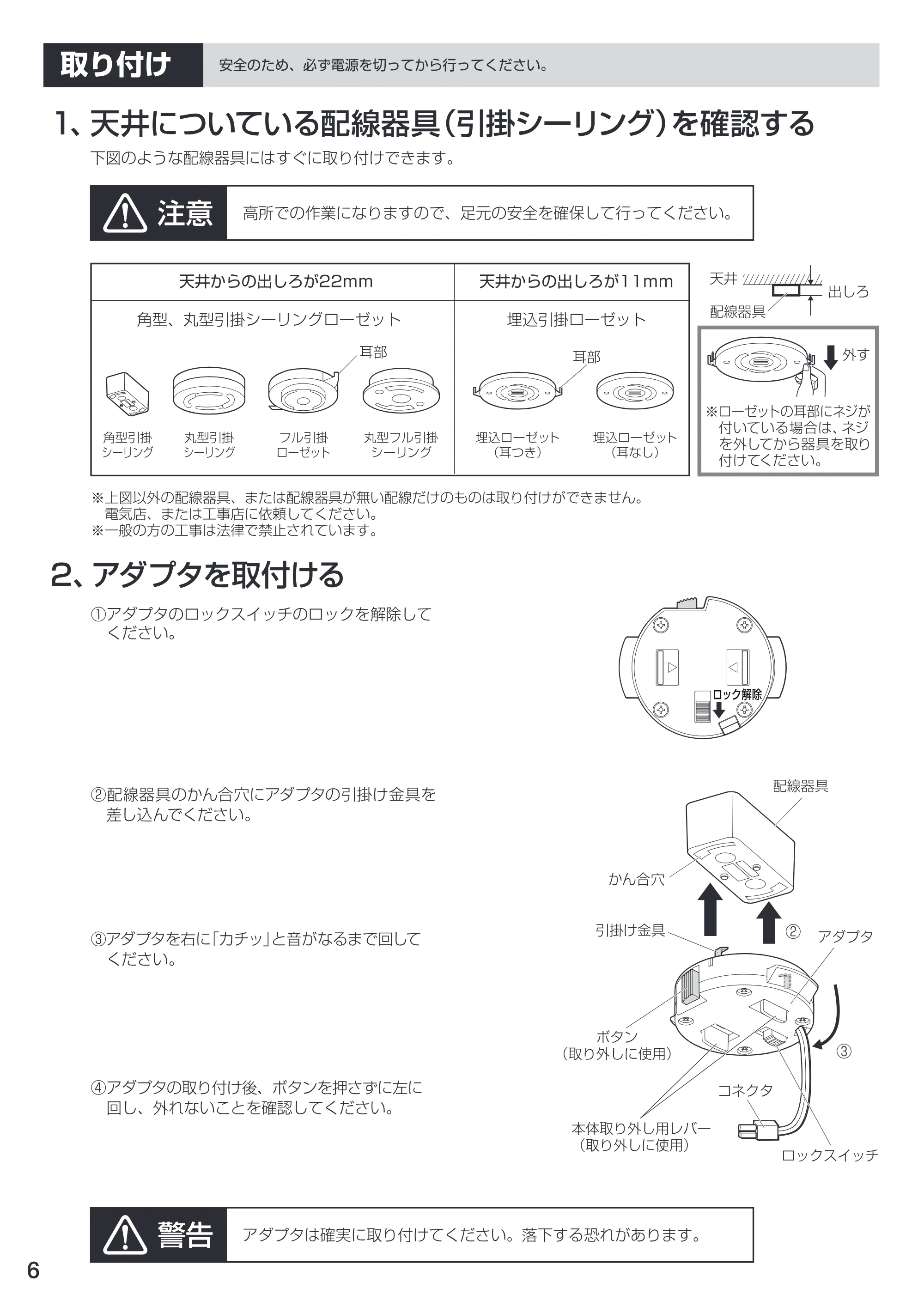 アイリスオーヤマ CL8N-E1 取扱説明書 — 原本ページ — 6ページ