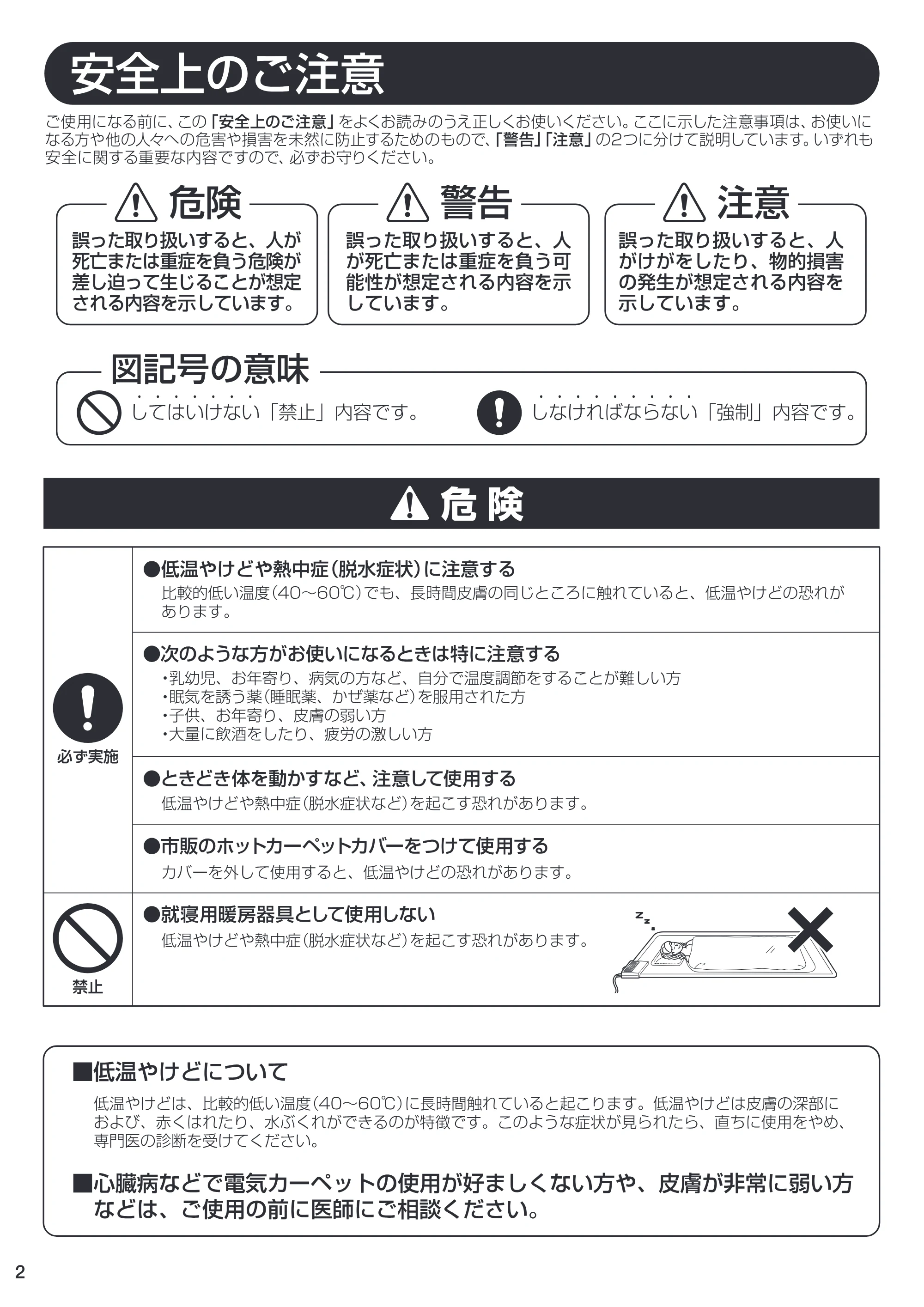 アイリスオーヤマ HC-1H 取扱説明書 — HC-1H_02 — 原本ページ — 2ページ