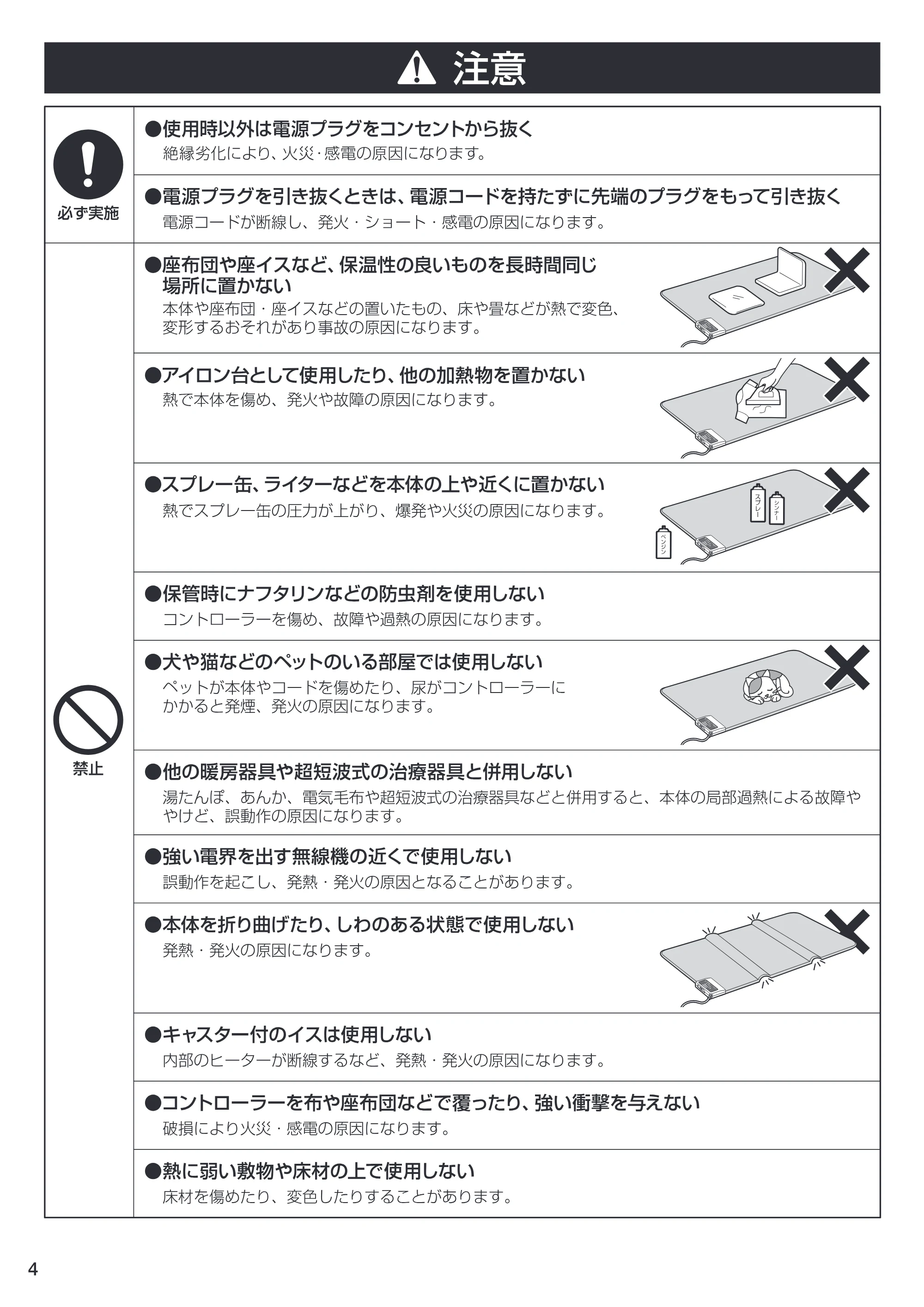 アイリスオーヤマ HC-1H 取扱説明書 — HC-1H_04 — 原本ページ — 4ページ