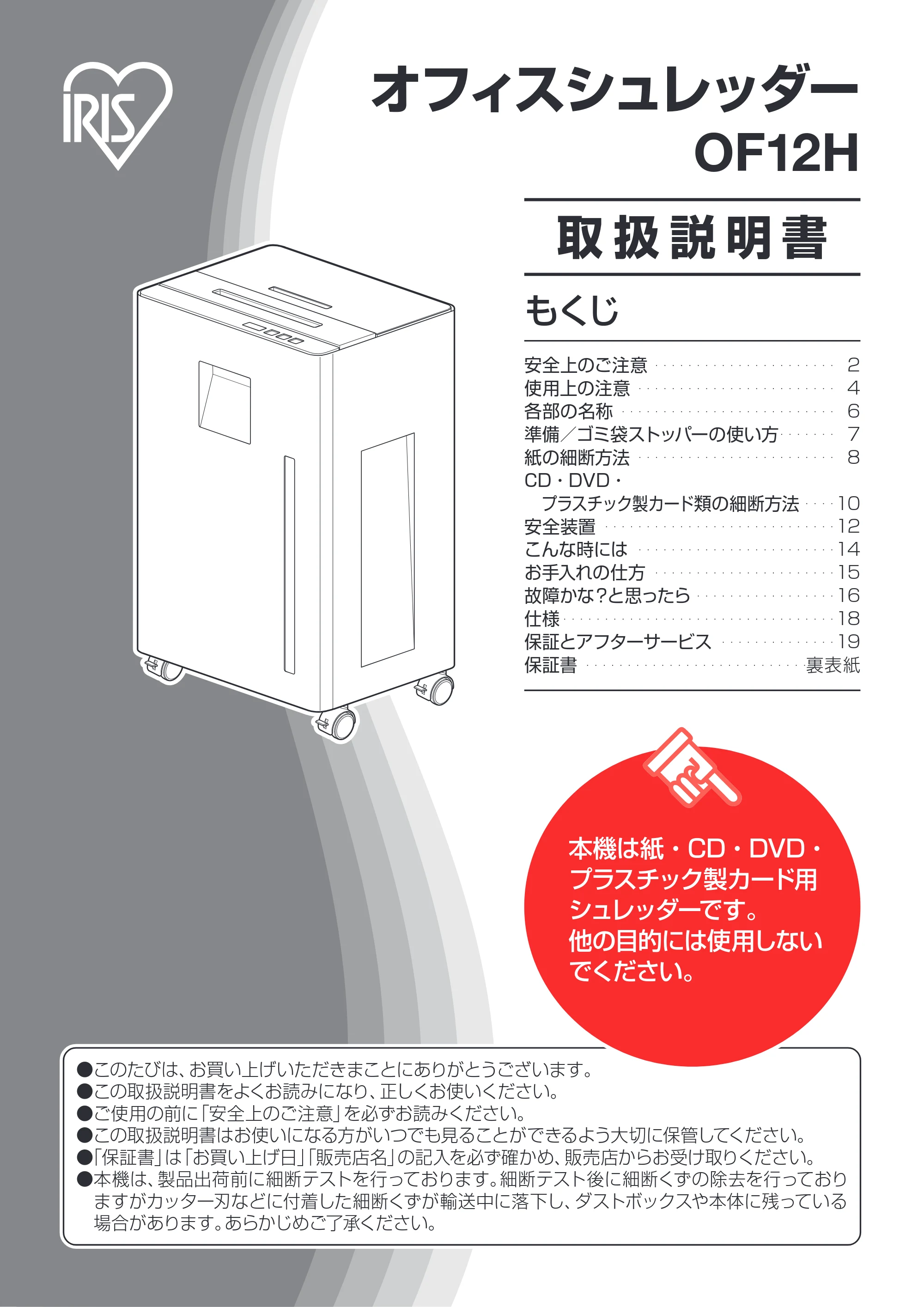 アイリスオーヤマ OF12H 取扱説明書 — MAN_OF12H_P01_cs5.ai — 原本ページ — 1ページ