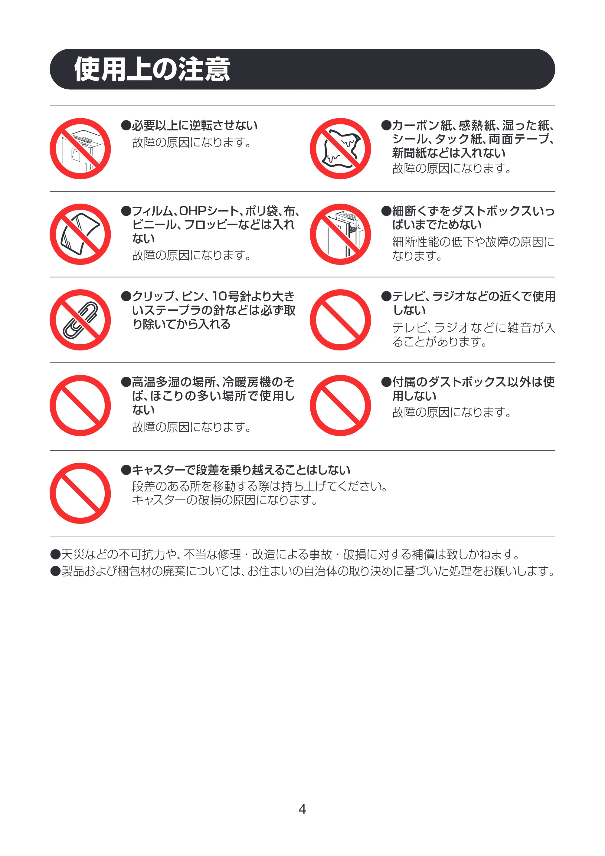 アイリスオーヤマ OF12H 取扱説明書 — MAN_OF12H_P04_cs5.ai — 原本ページ — 4ページ