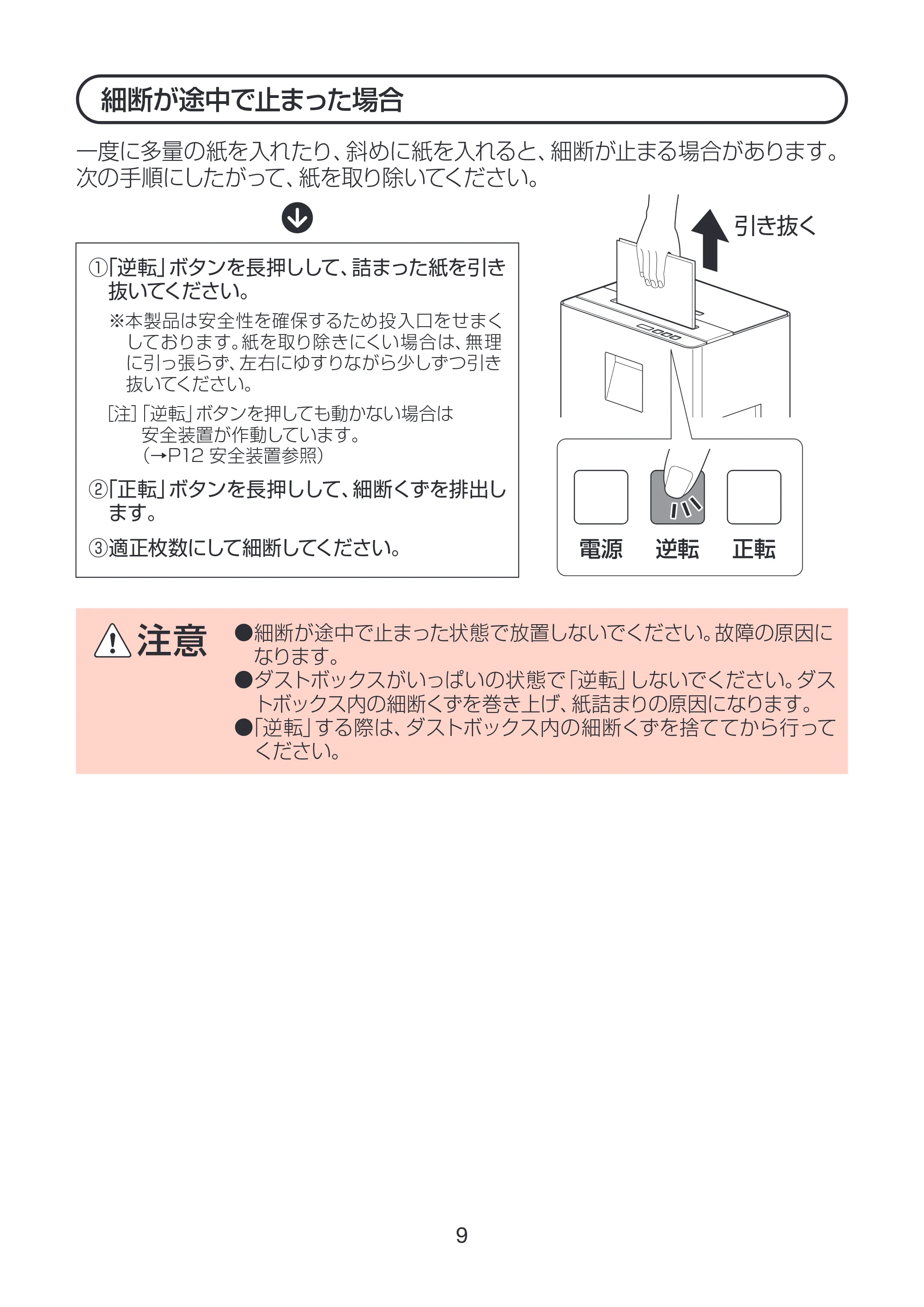 アイリスオーヤマ OF12H 取扱説明書 — MAN_OF12H_P09_cs5.ai — 原本ページ — 9ページ
