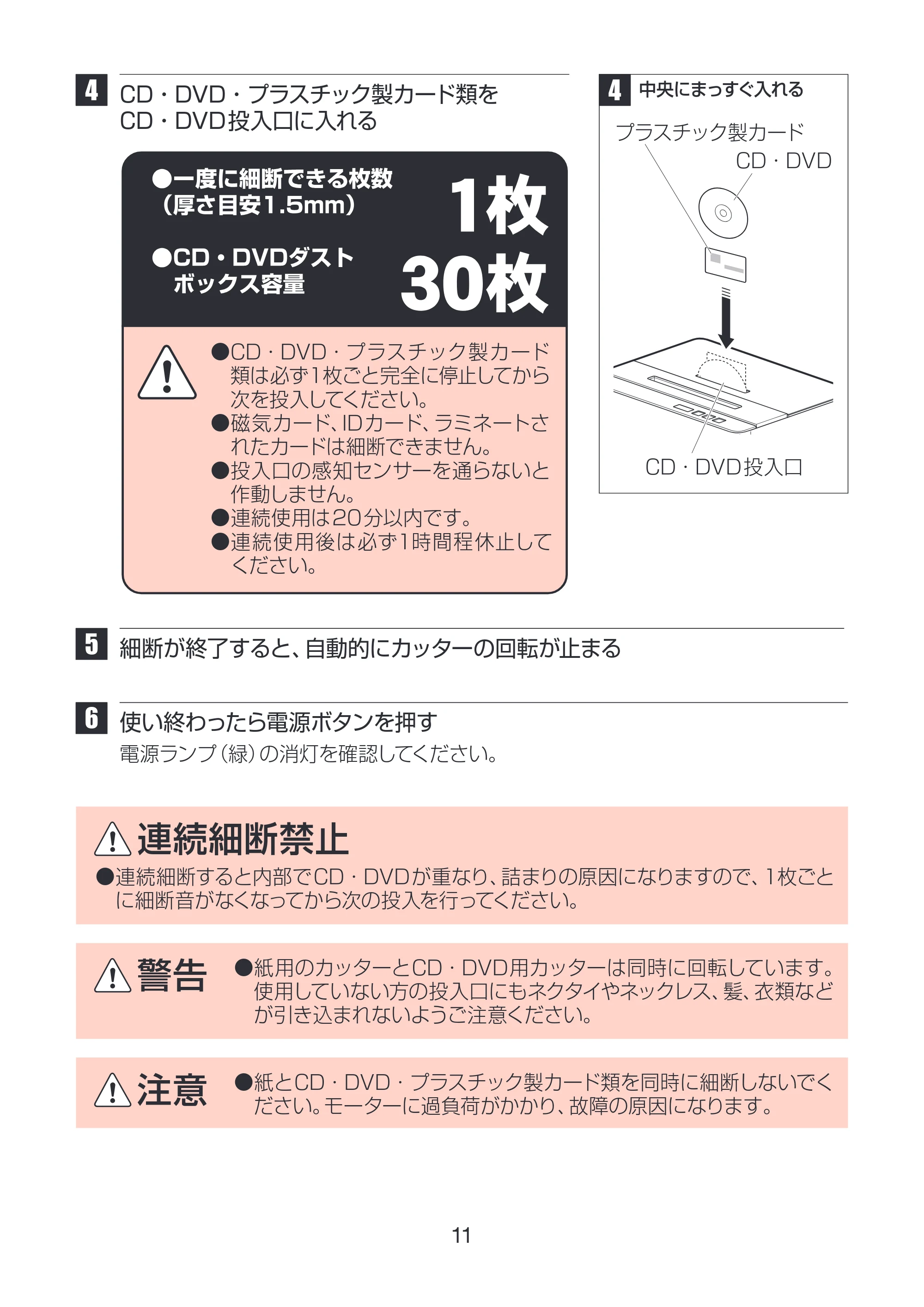 アイリスオーヤマ OF12H 取扱説明書 — MAN_OF12H_P11_cs5.ai — 原本ページ — 11ページ