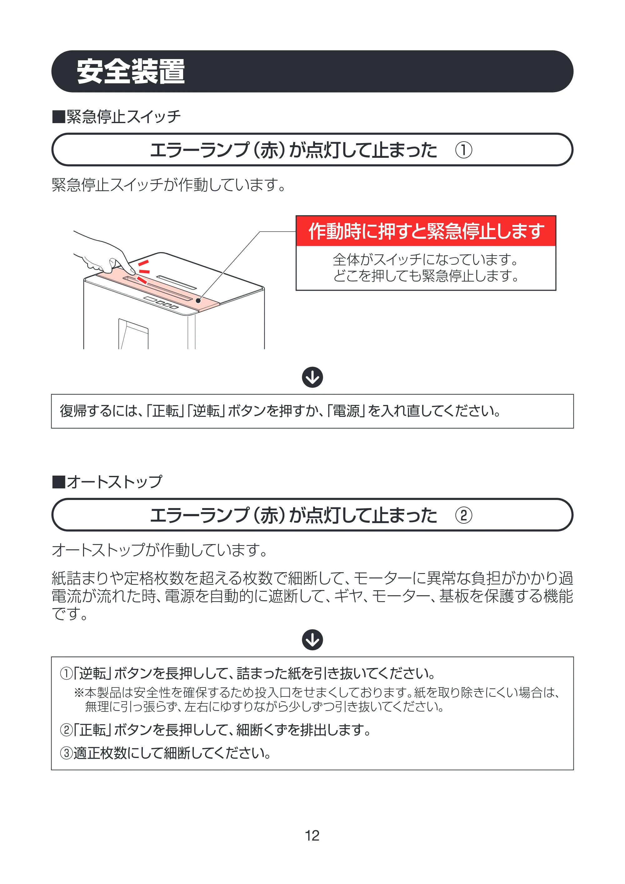 アイリスオーヤマ OF12H 取扱説明書 — MAN_OF12H_P12_cs5.ai — 原本ページ — 12ページ