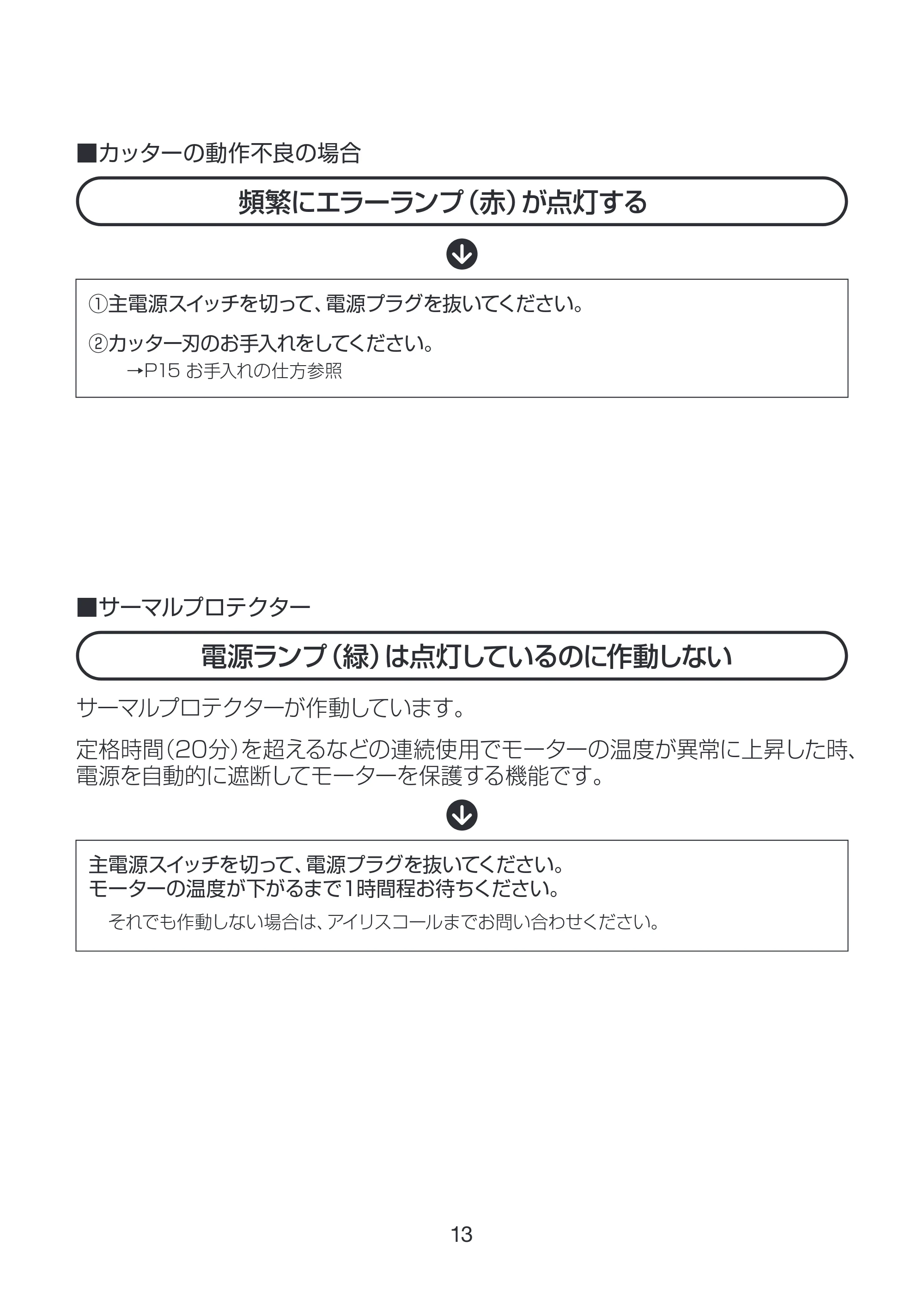 アイリスオーヤマ OF12H 取扱説明書 — MAN_OF12H_P13_cs5.ai — 原本ページ — 13ページ