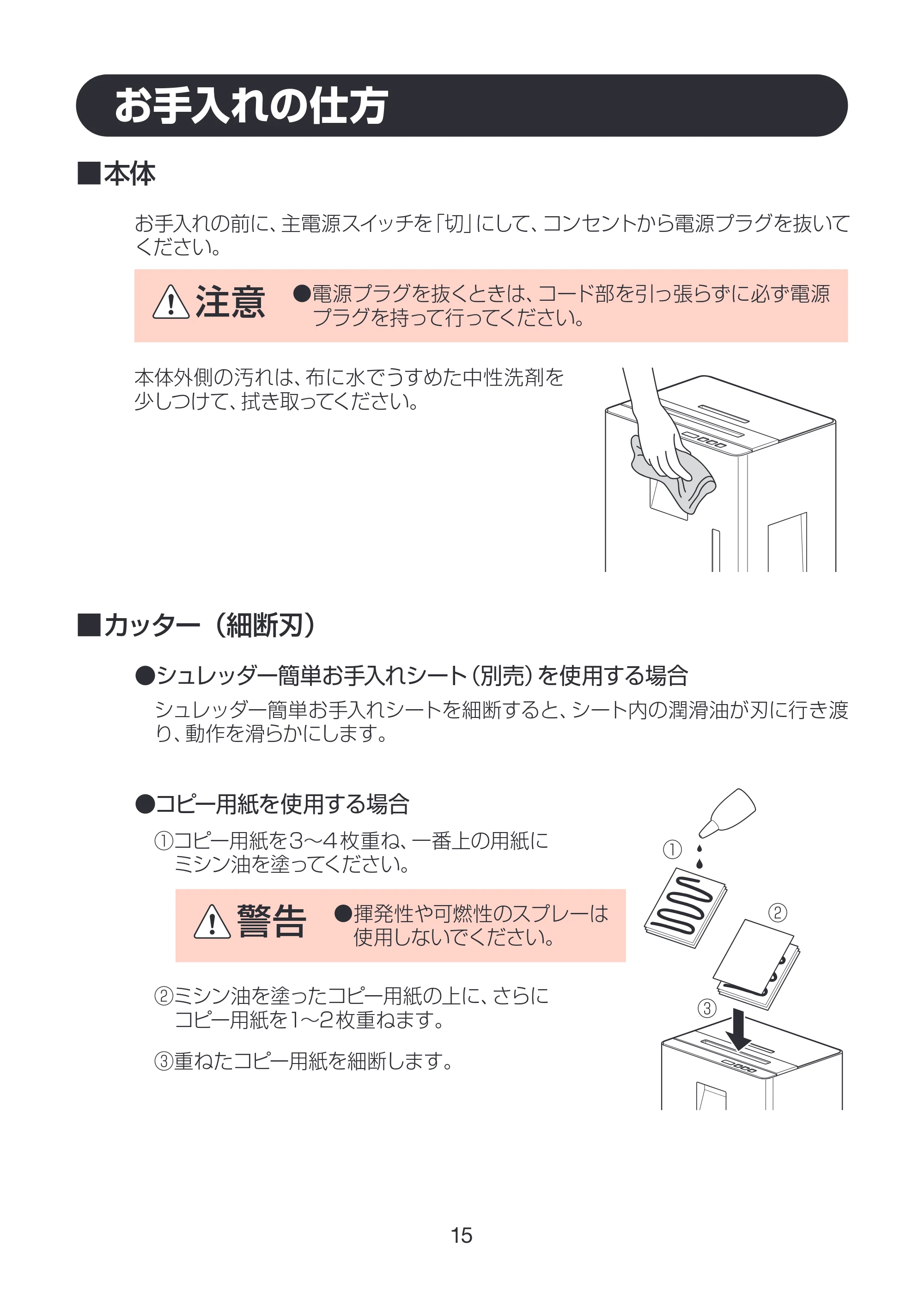 アイリスオーヤマ OF12H 取扱説明書 — MAN_OF12H_P15_cs5.ai — 原本ページ — 15ページ