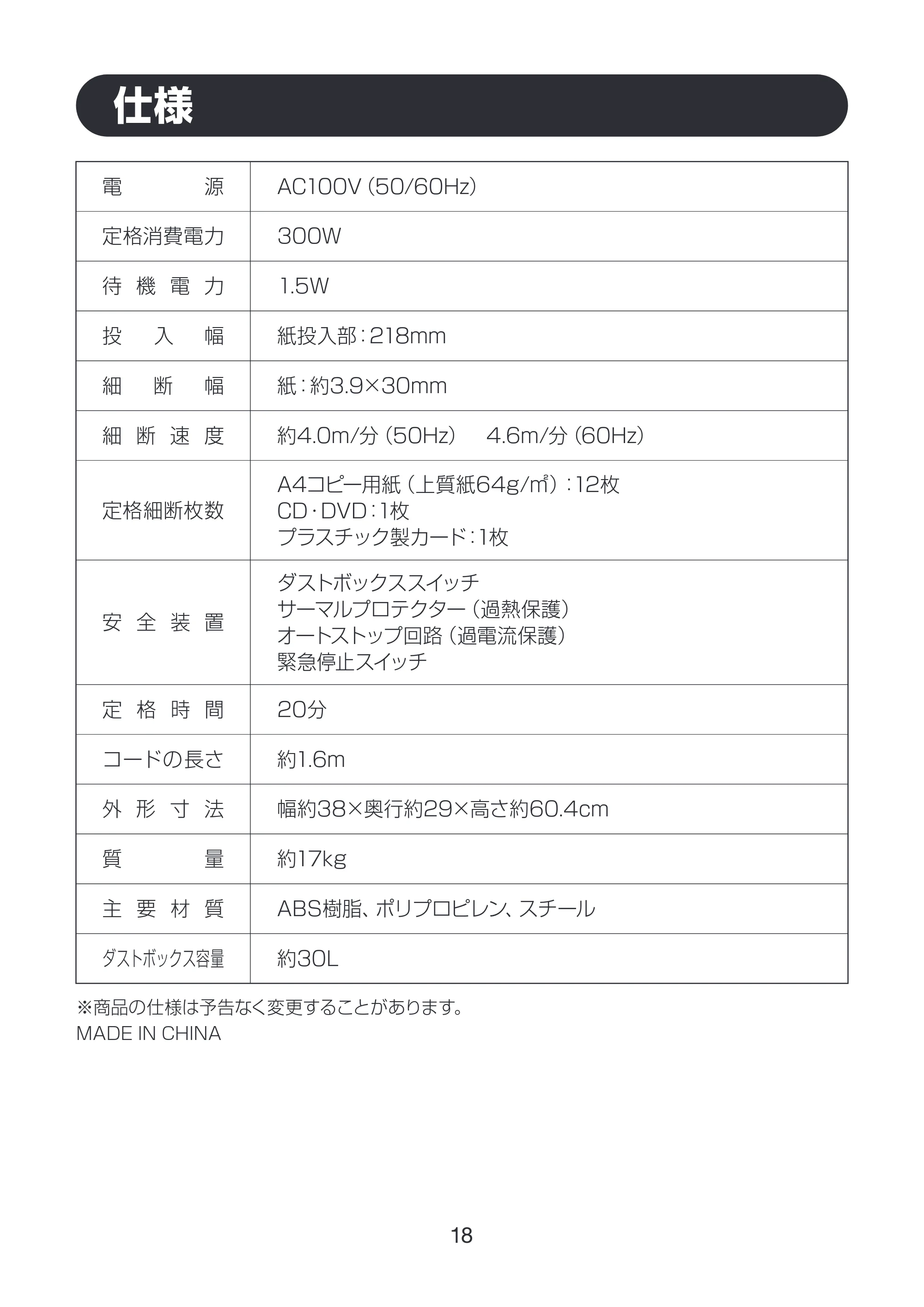 アイリスオーヤマ OF12H 取扱説明書 — MAN_OF12H_P18_cs5.ai — 原本ページ — 18ページ