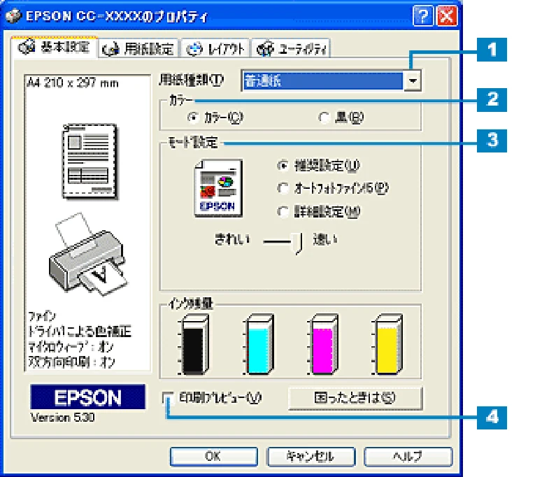 エプソン CC-600PX ユーザーズガイド for Windows — 印刷方法 — 図版 12-2 — 12ページ