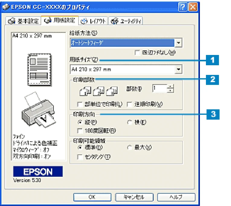 エプソン CC-600PX ユーザーズガイド for Windows — 印刷方法 13 — 図版 13-2 — 13ページ