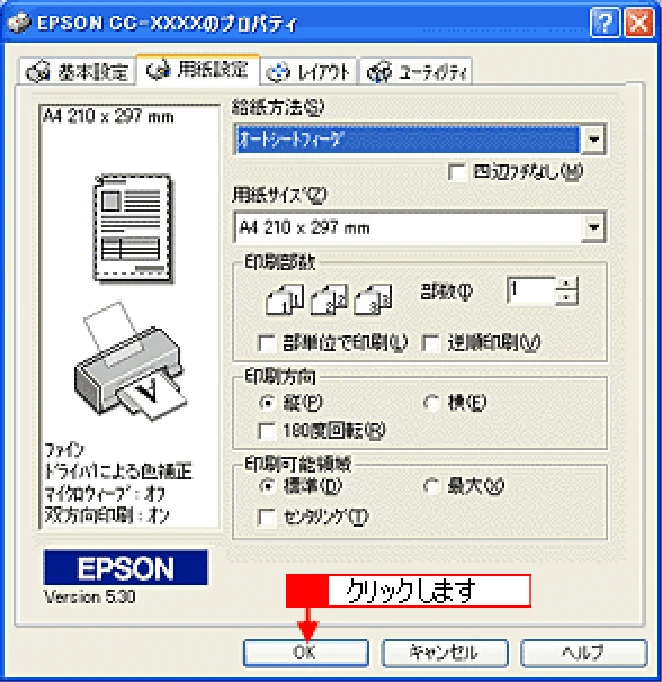 エプソン CC-600PX ユーザーズガイド for Windows — 印刷方法 14 — 図版 14-1 — 14ページ