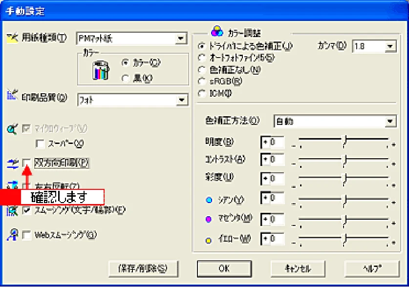 エプソン CC-600PX ユーザーズガイド for Windows — 写真をきれいに印刷するためのポイント 17 — 図版 17-1 — 17ページ