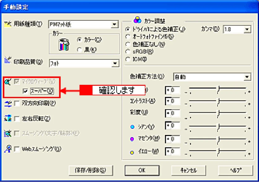 エプソン CC-600PX ユーザーズガイド for Windows — 写真をきれいに印刷するためのポイント 17 — 図版 17-2 — 17ページ