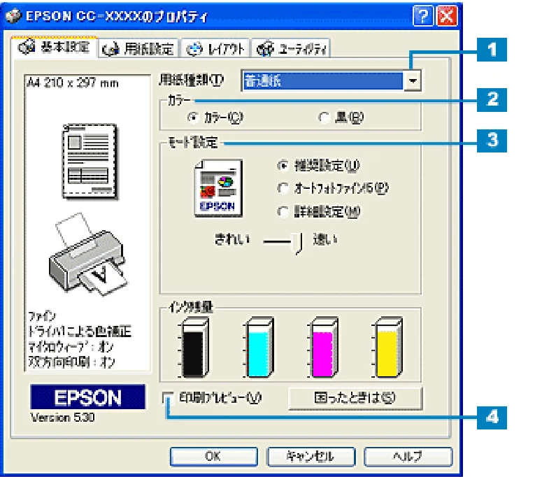 エプソン CC-600PX ユーザーズガイド for Windows — ハガキへの印刷方法 — 図版 21-1 — 21ページ