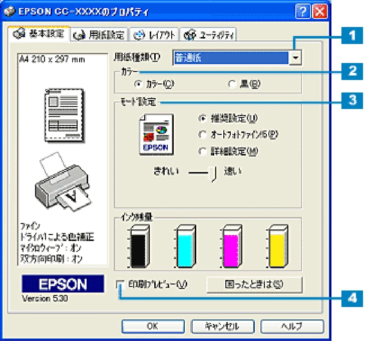 エプソン CC-600PX ユーザーズガイド for Windows — 文書・ホームページの印刷方法 — 図版 27-1 — 27ページ
