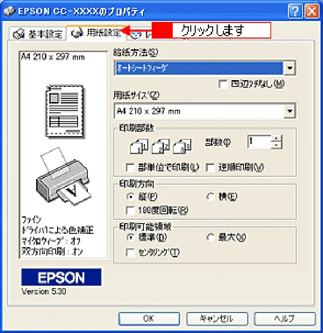 エプソン CC-600PX ユーザーズガイド for Windows — 封筒への印刷方法 35 — 図版 35-1 — 35ページ