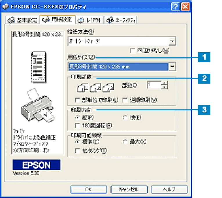 エプソン CC-600PX ユーザーズガイド for Windows — 封筒への印刷方法 35 — 図版 35-2 — 35ページ