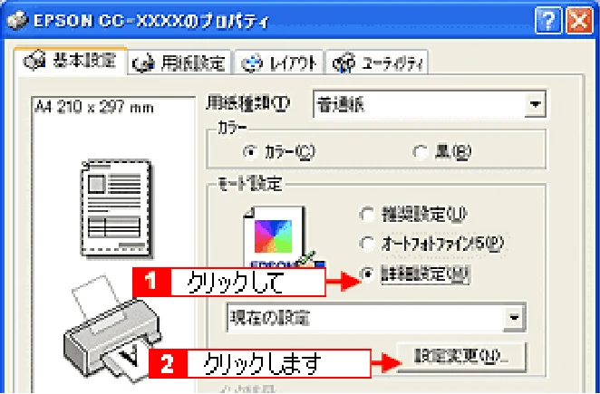 エプソン CC-600PX ユーザーズガイド for Windows — ソフトフォーカスなど特殊効果を加えて印刷(オートフォトファイン!5) — 図版 40-2 — 40ページ