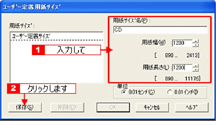 エプソン CC-600PX ユーザーズガイド for Windows — 定形サイズ以外の用紙に印刷 47 — 図版 47-1 — 47ページ